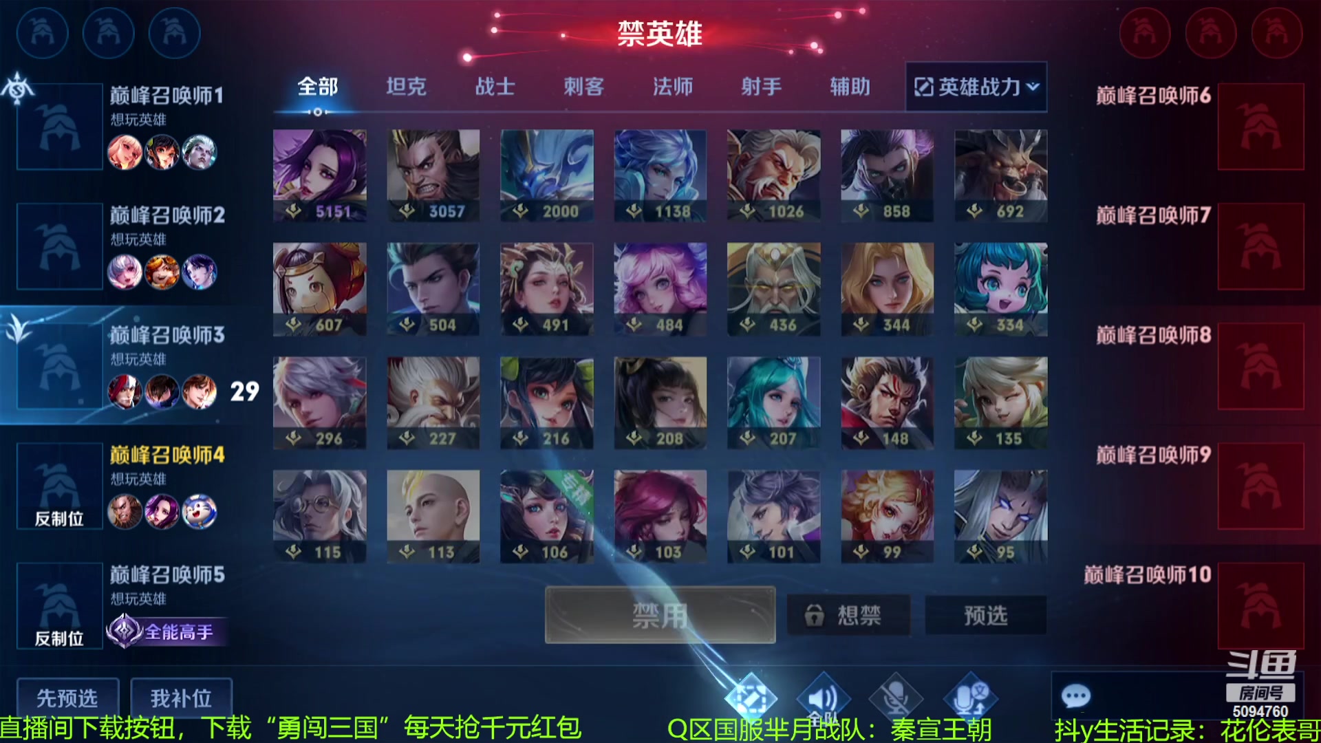 【2023-11-13 12点场】青鸾少年云天河：肉刀芈月咬金制霸野区~
