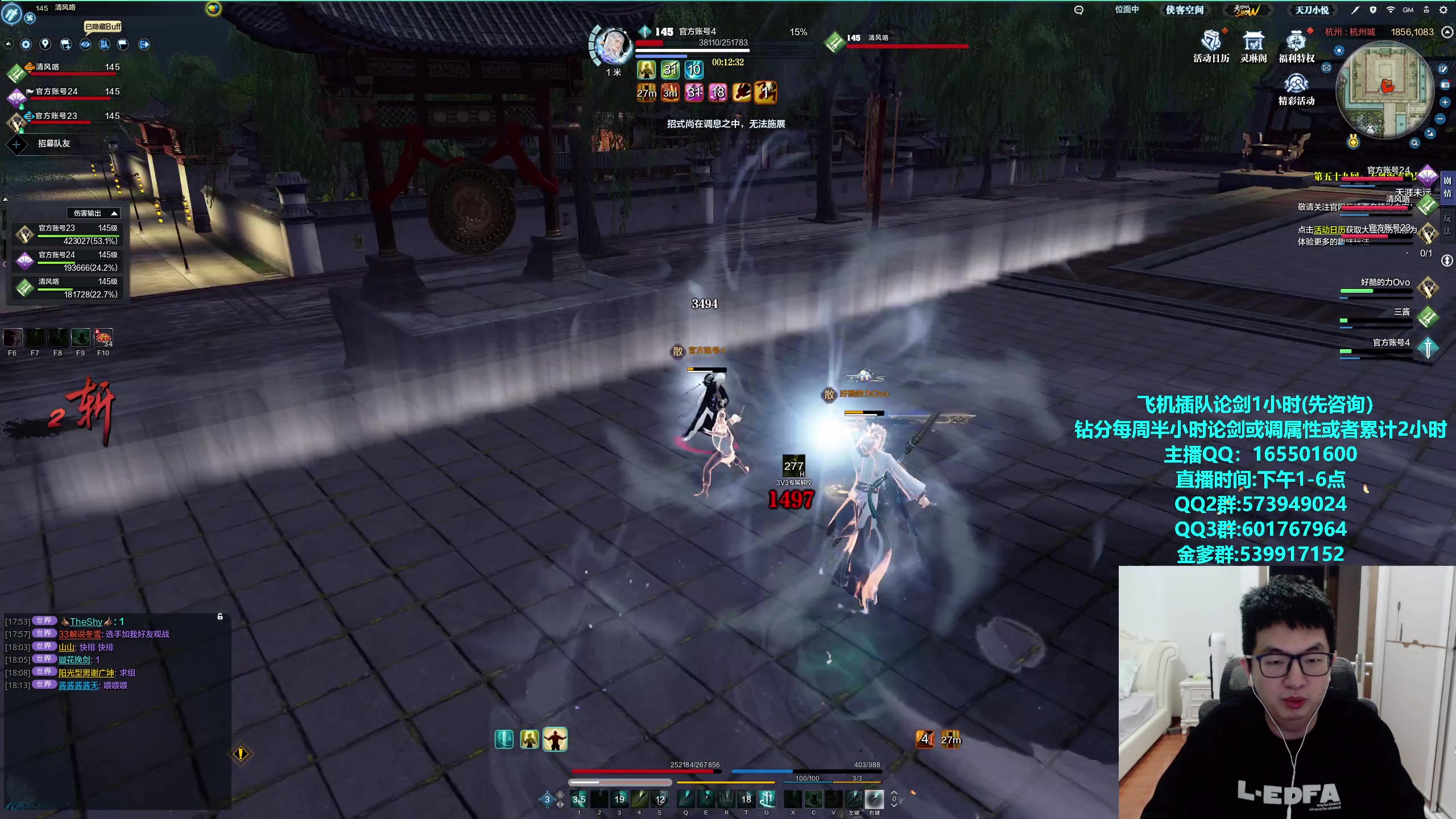 【2023-11-13 18点场】挽词丶清风：真武论剑,飞机可插队!全职业调属性！