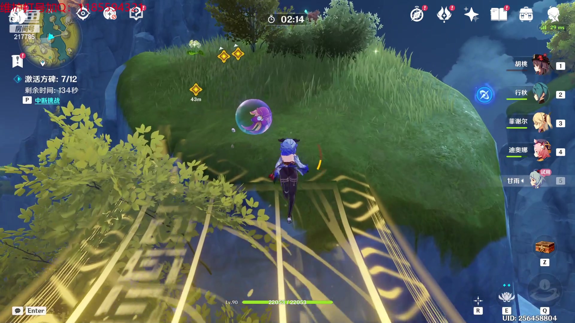 【2023-11-12 21点场】Night丶杀神风：乌迪尔教学局