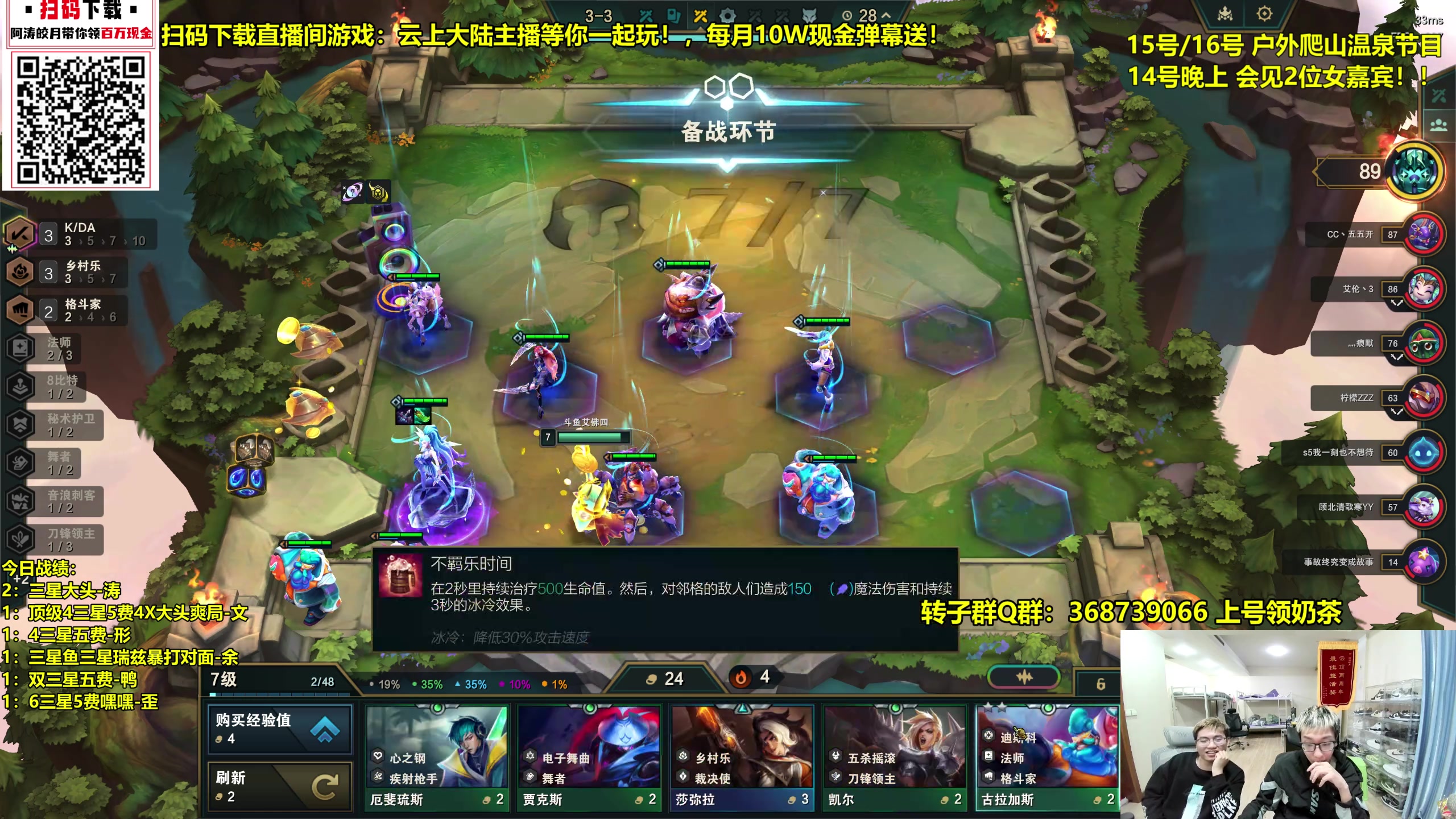 【2023-11-13 01点场】阿涛皎月Carry：S10强势阵容抢先学！