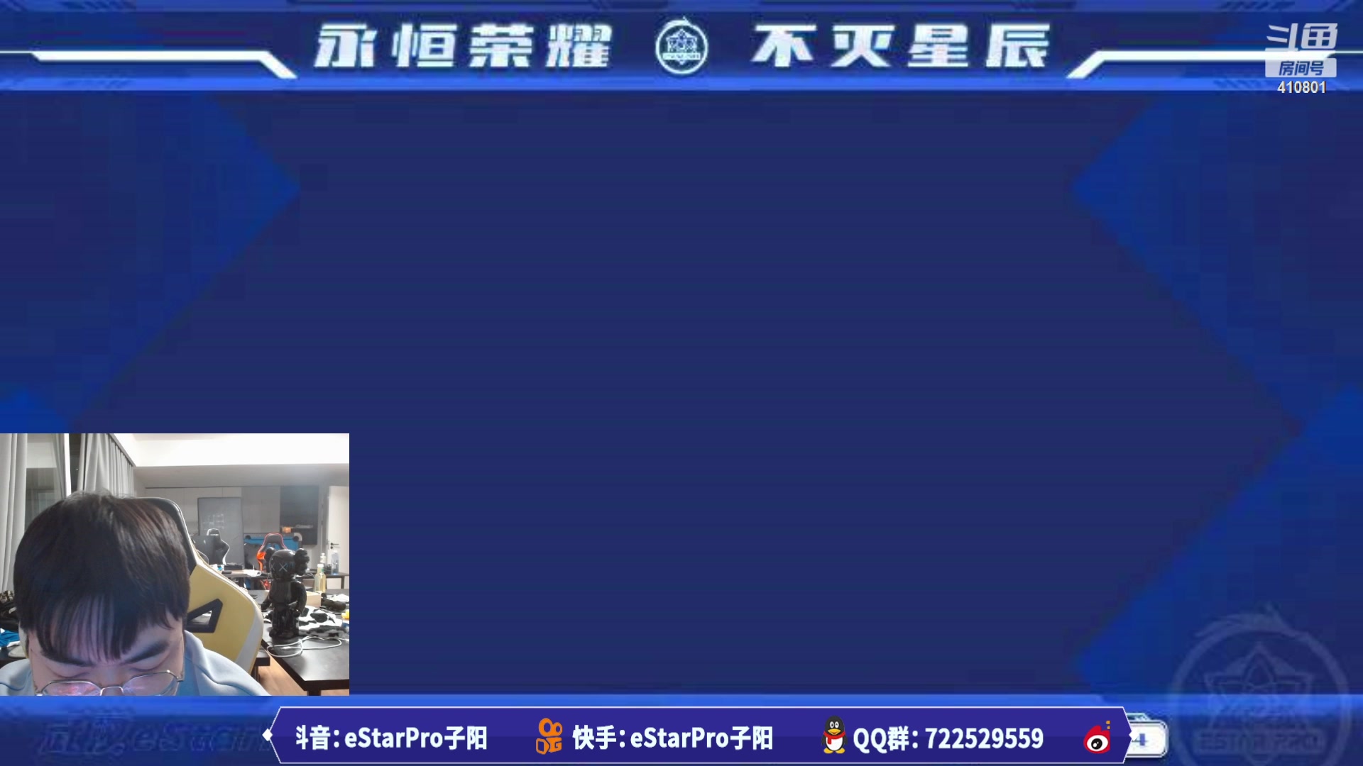 【2023-11-12 22点场】eStarPro子阳：排位巅峰训练