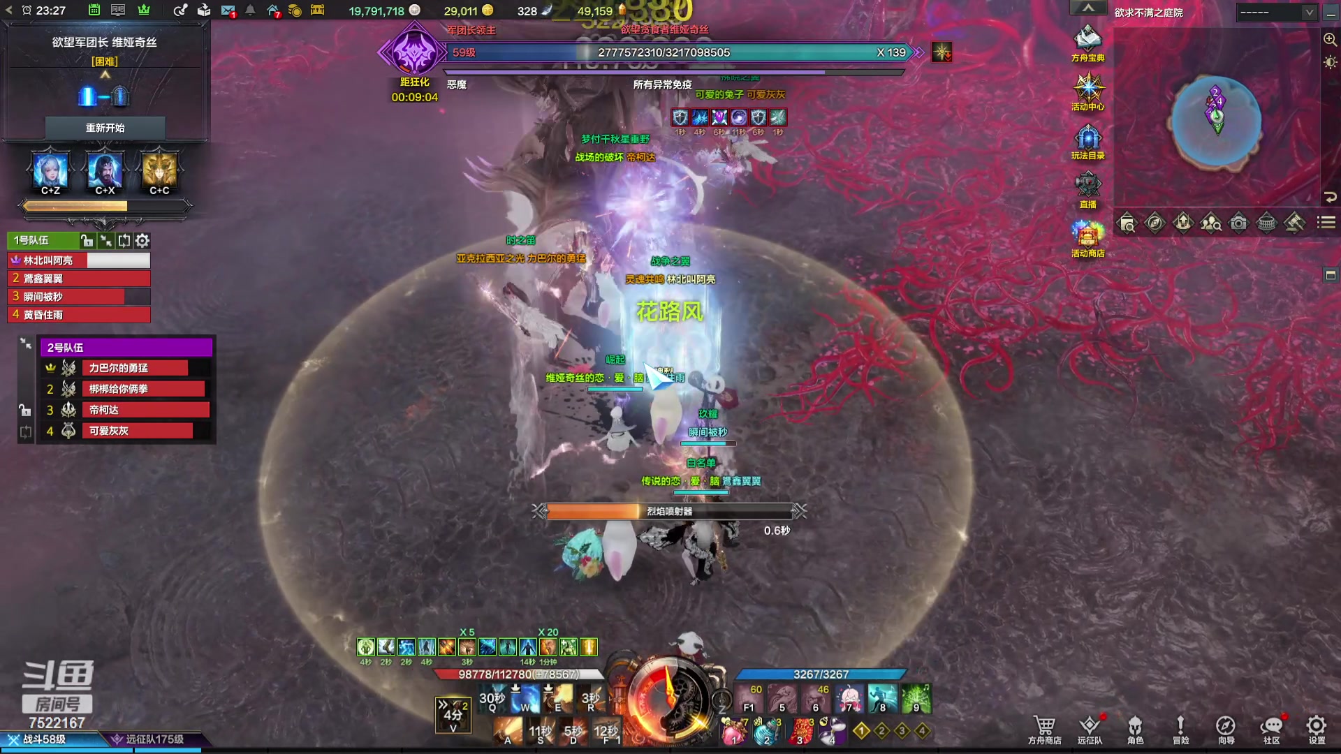 【2023-11-12 22点场】螃蟹Sam：【螃蟹】魅魔团宠，希里安牢王！