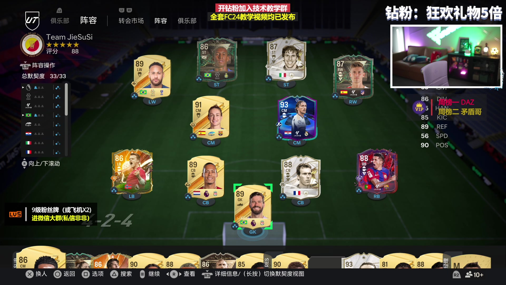 【2023-11-12 21点场】COCO花式FIFA：钻粉5倍：超粉团决赛！零氪周赛日