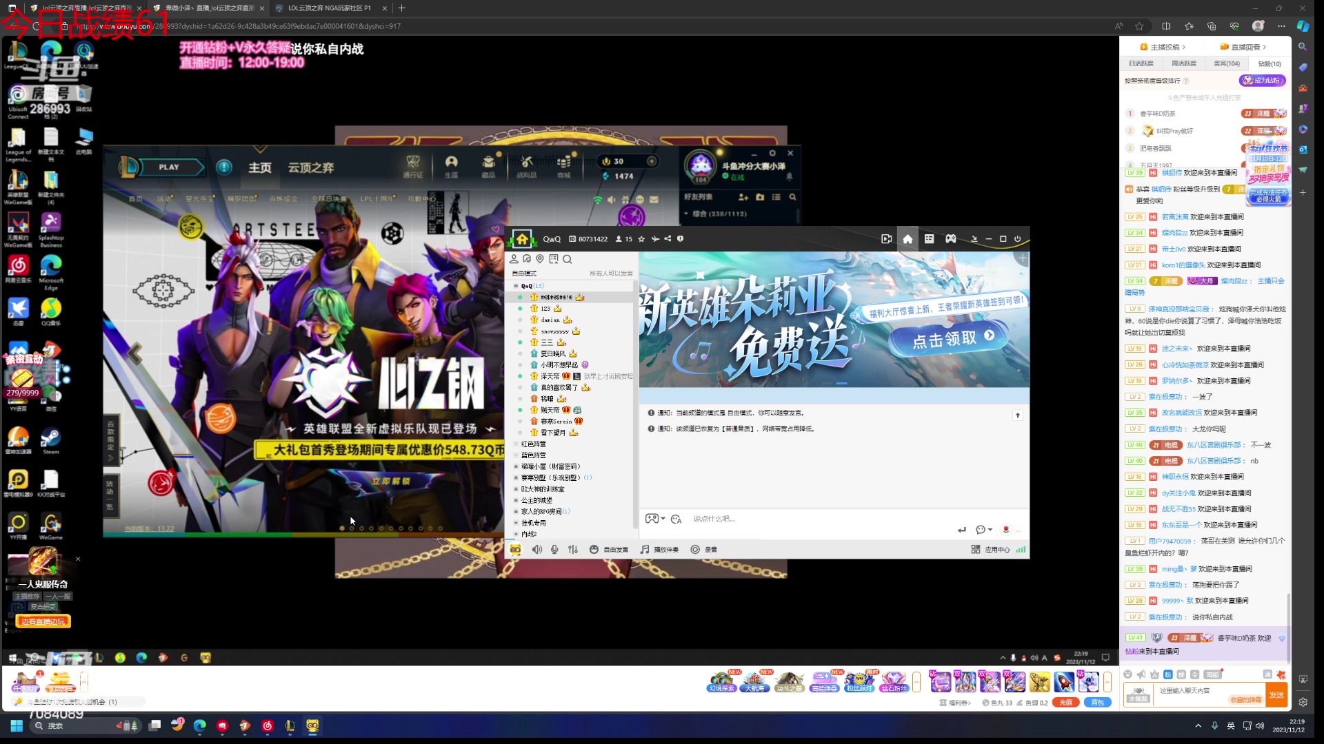 【2023-11-12 21点场】童扬korol丶：童扬：玩会美测