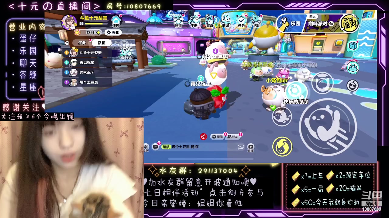 【2023-11-13 00点场】十元梨美：蛋仔岛最后女双面龟音