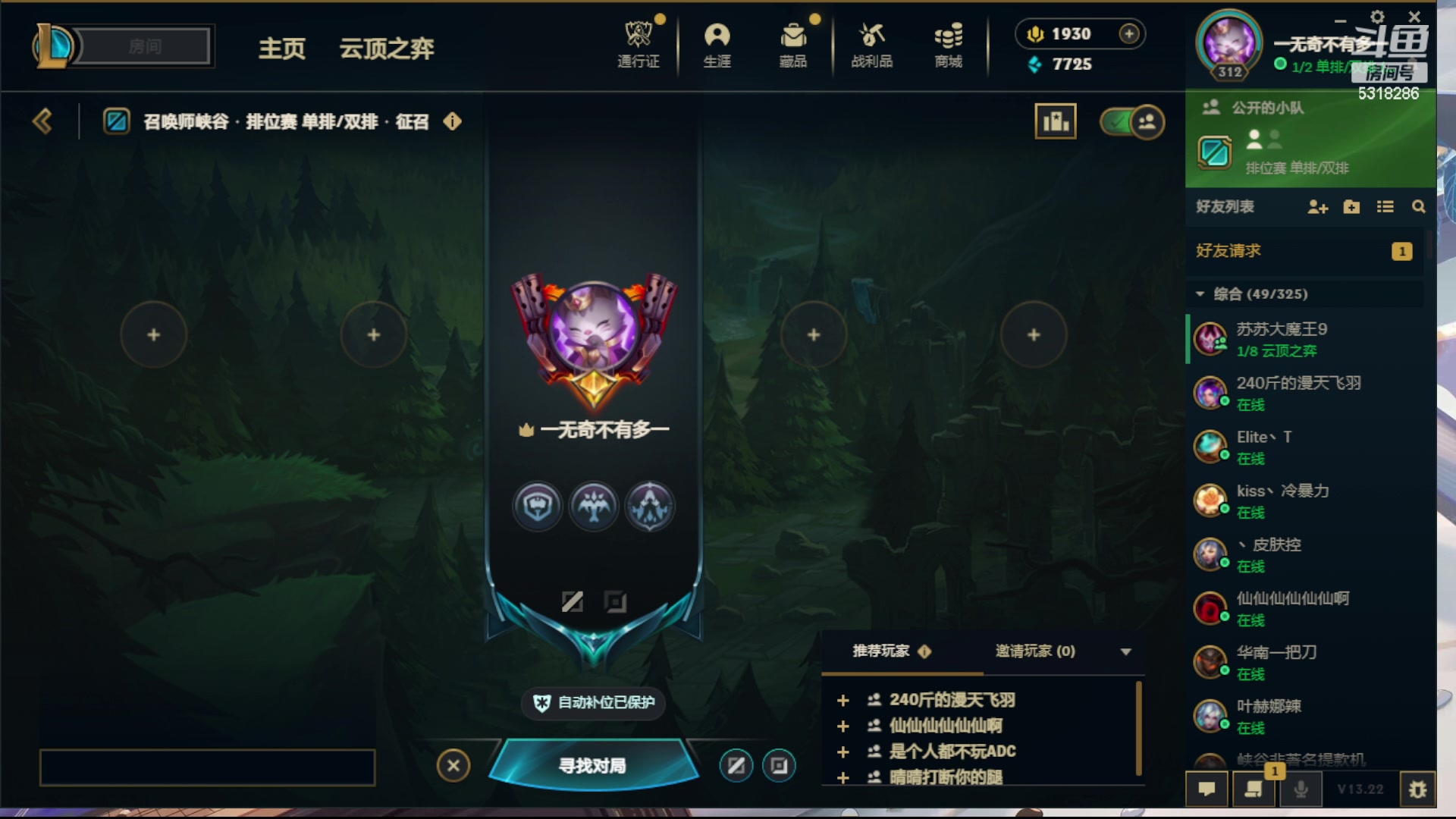 【2023-11-13 20点场】菜到极致小兰摧：超开朗花间