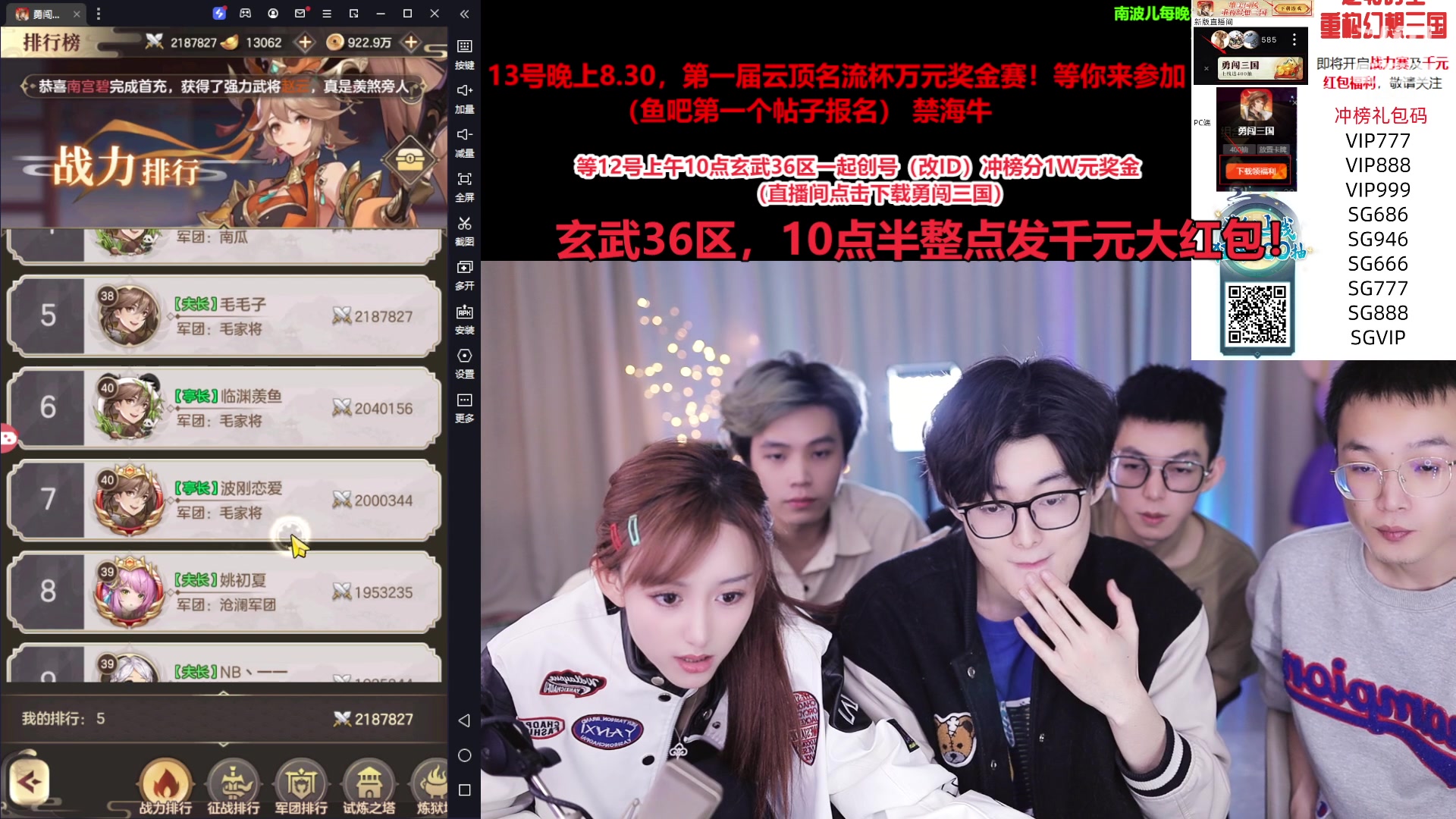 【2023-11-12 21点场】南波儿大魔王丶：13号万元比赛来报名！