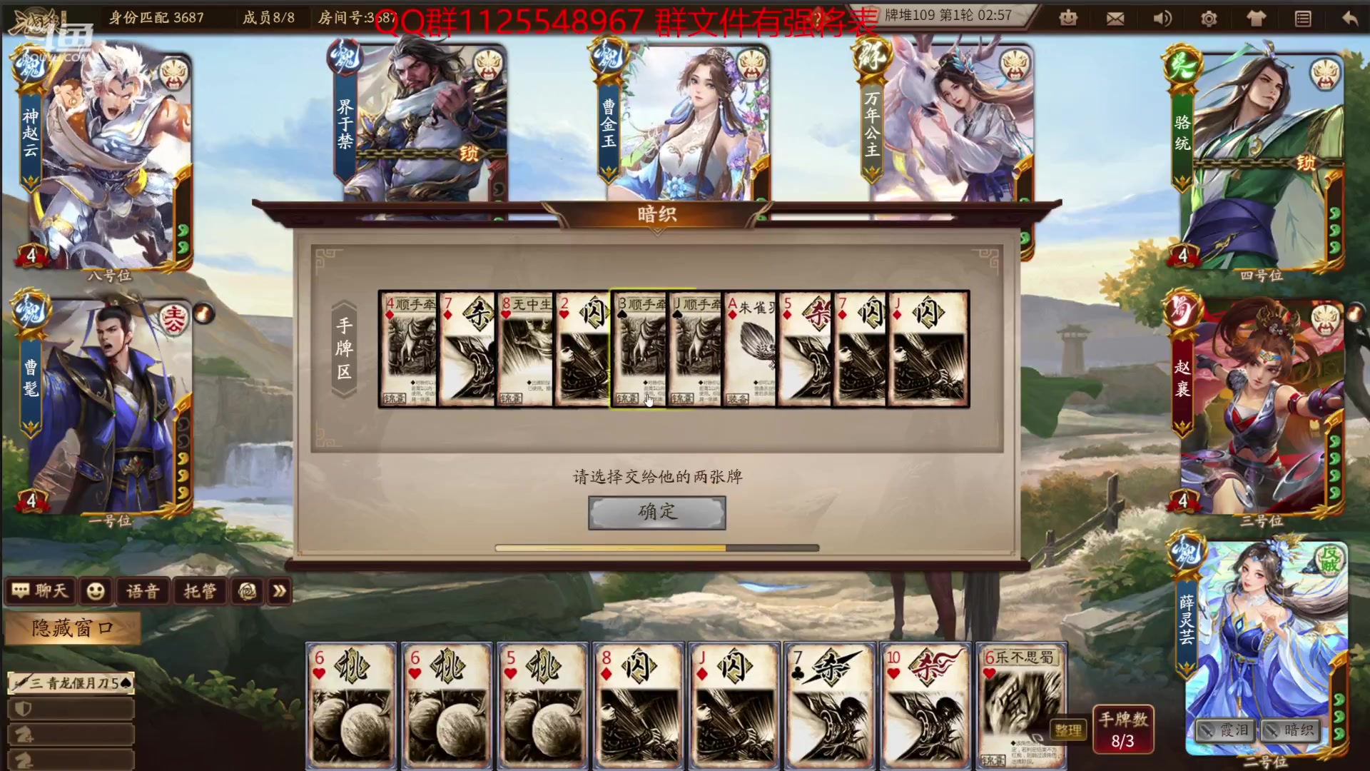 【2023-11-12 18点场】百胜V：马伶俐T2-贾充T3+孙桓T3+