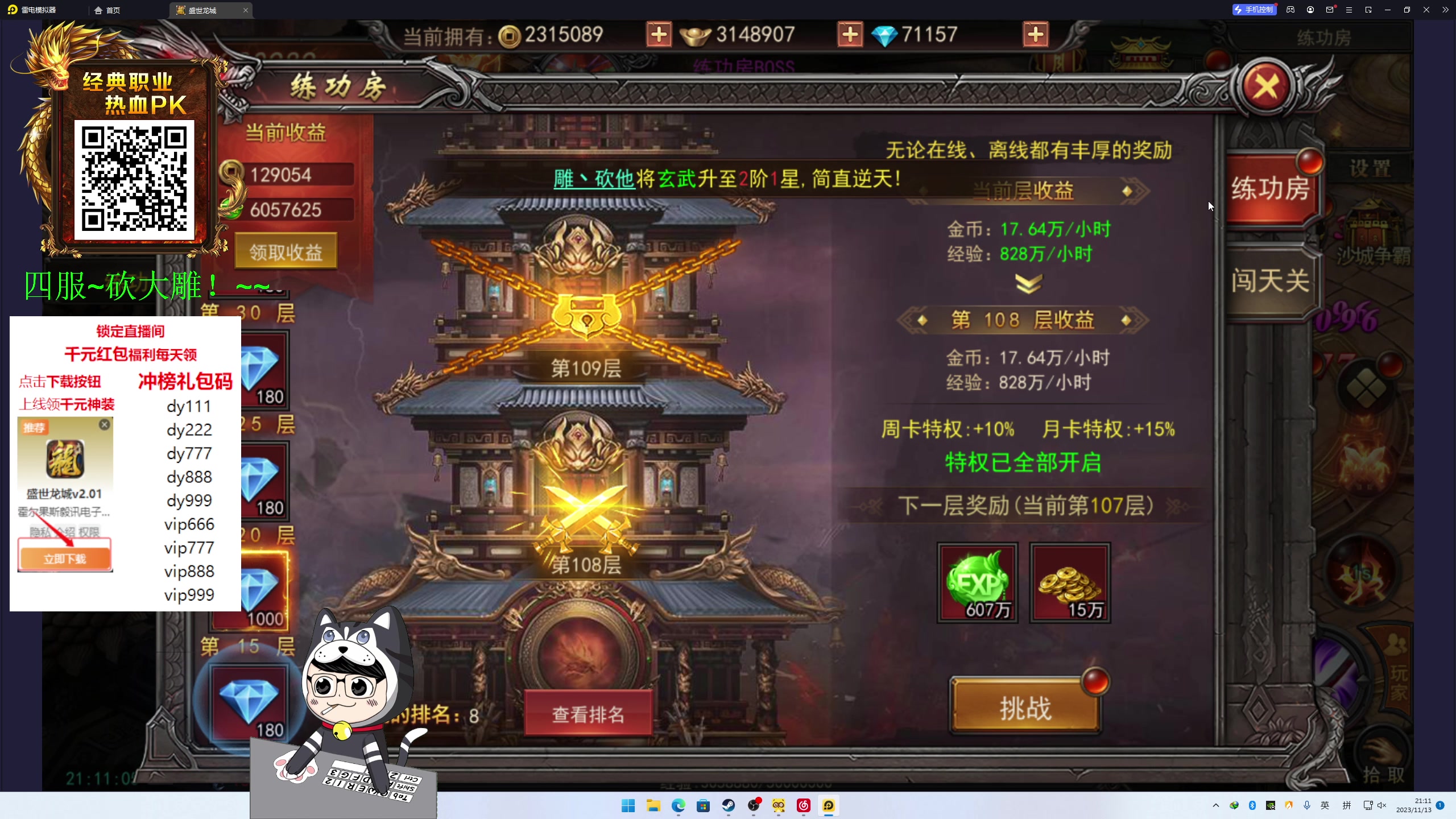 【2023-11-13 20点场】叁肆叁肆：<gotoro王>~~！~