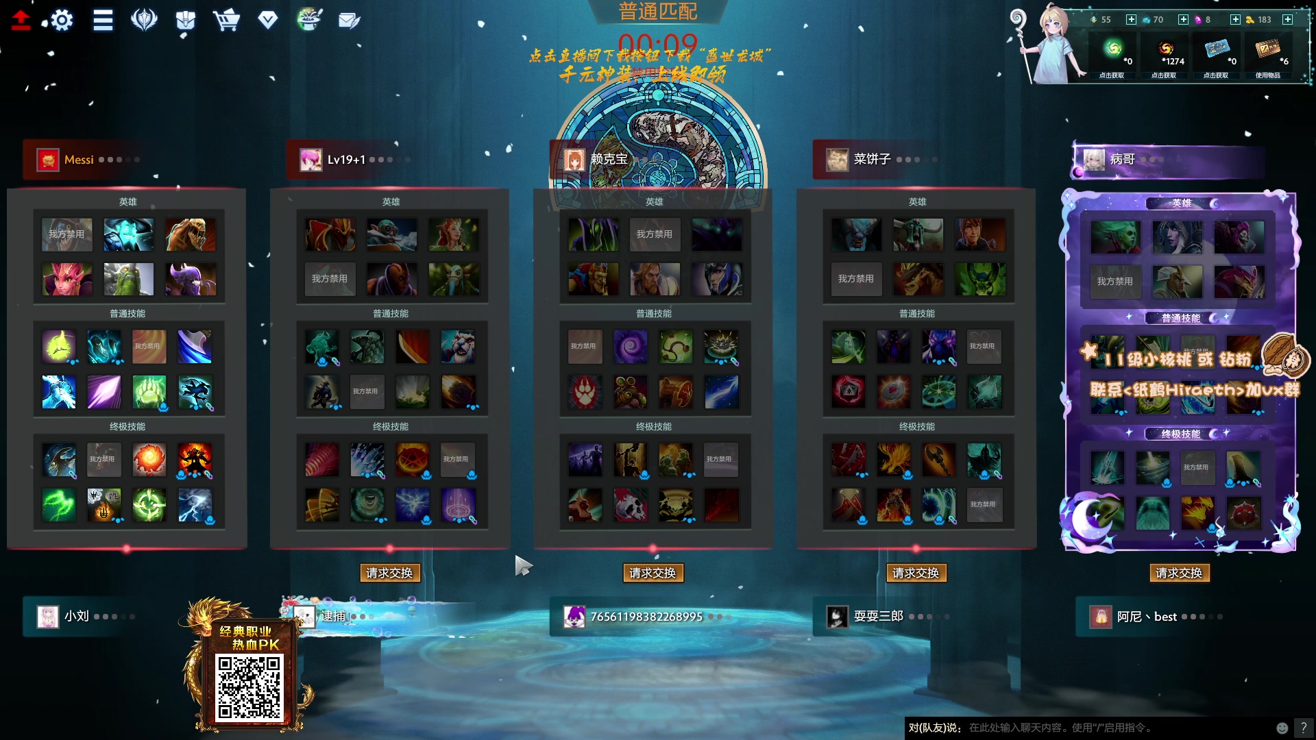 【2023-11-13 21点场】sakira丶hao：4+2and10v10 有双倍