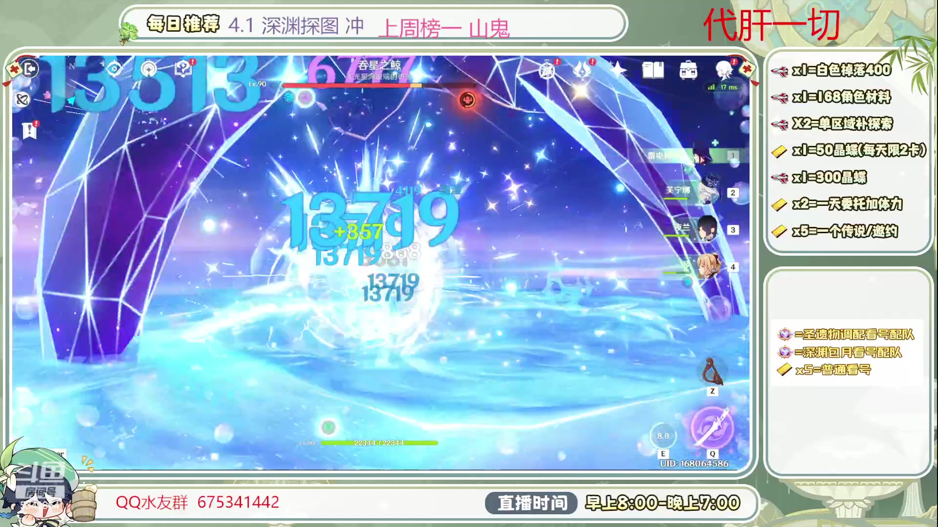 【2023-11-13 08点场】请叫我总攻大人丶：4.2冲水神材料冲啊探图/神瞳/成就