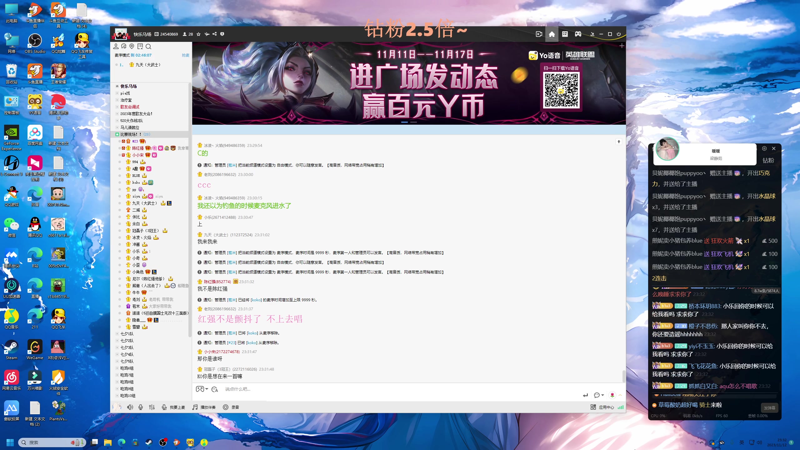 【2023-11-12 23点场】BLUE呀丶：8点钟 首次开嗓live