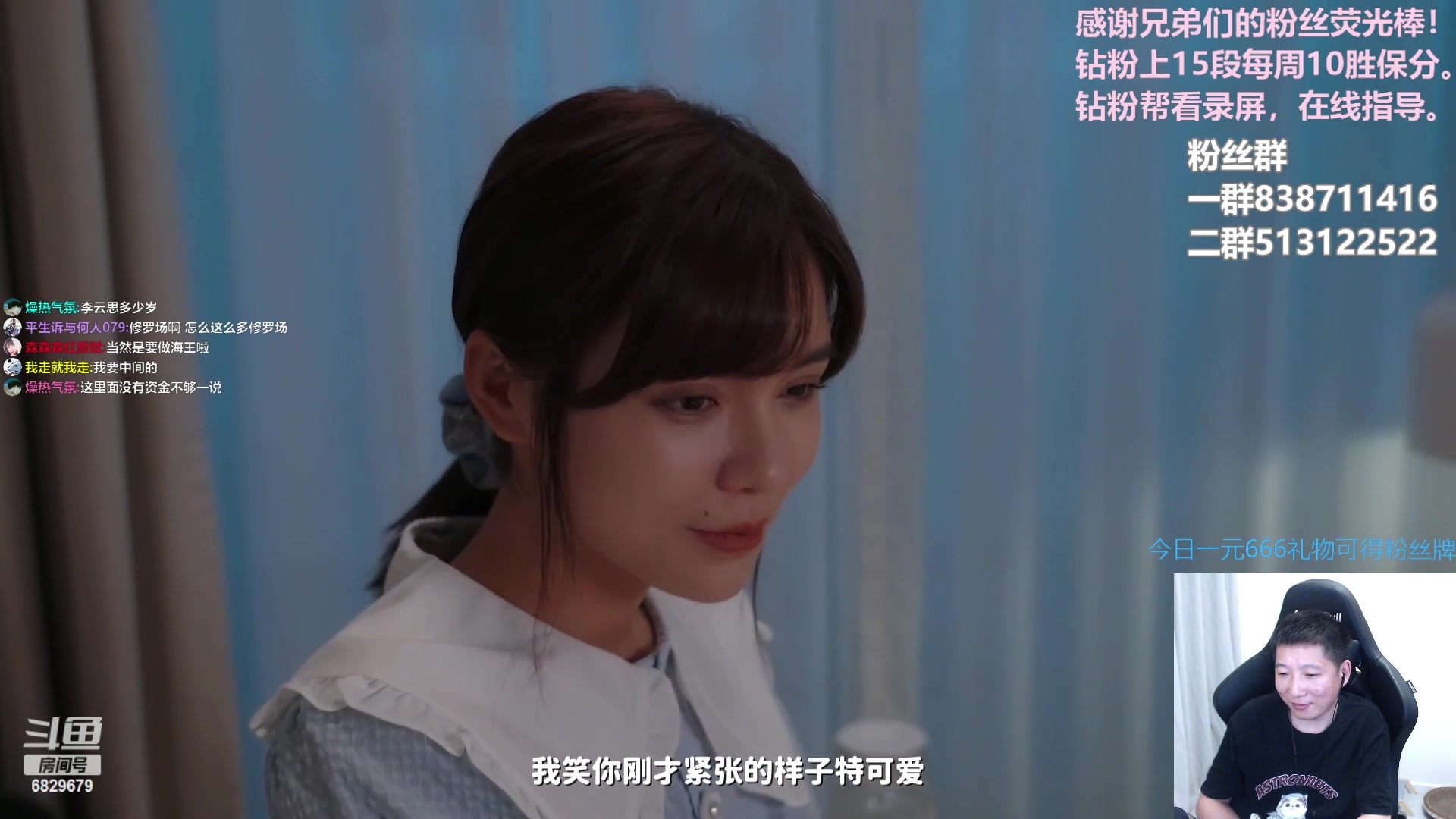 【2023-11-12 21点场】兔子队长丶：虾头少林被美女包围~