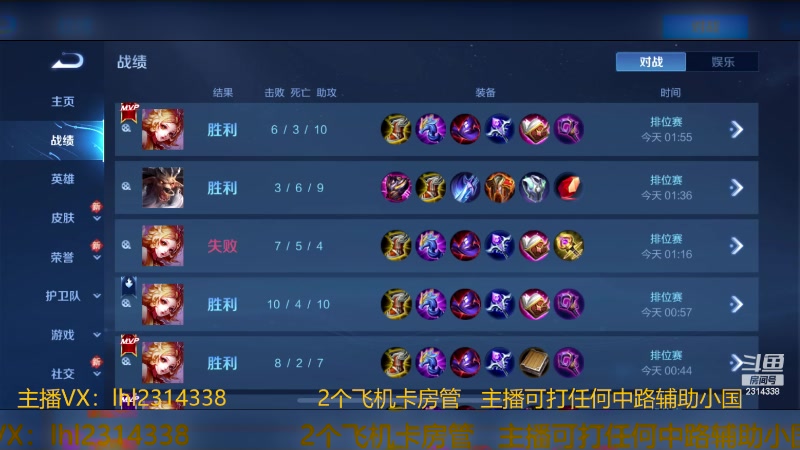 【2023-11-13 02点场】国服老狐狸：国服妲己：巅峰赛上分