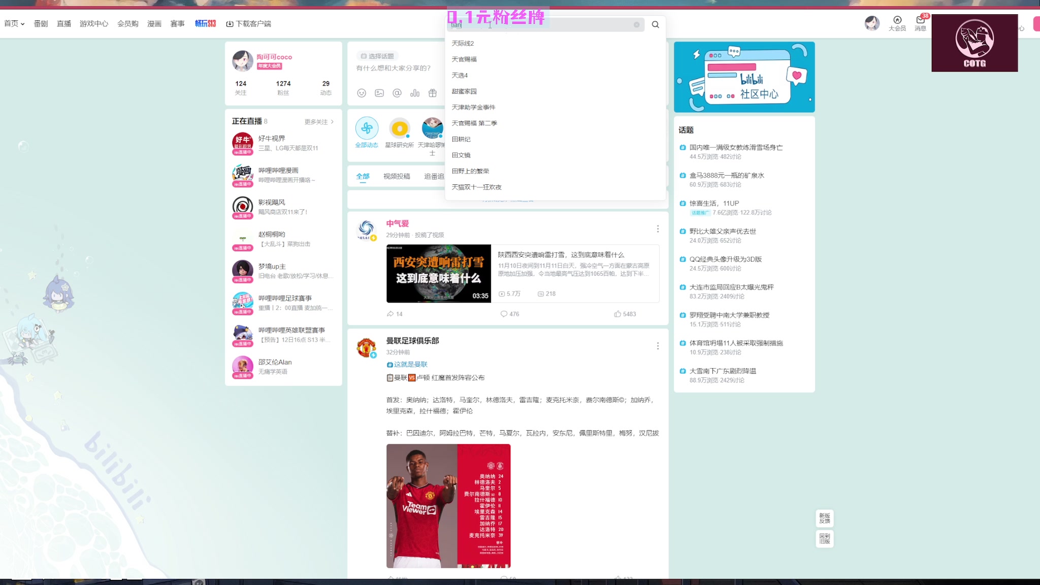 【2023-11-11 22点场】陶可可coco：♥今天必定早睡