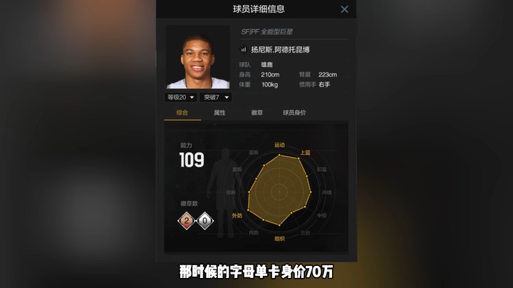当你在2023年看到2018年的球员身价时，你的反应