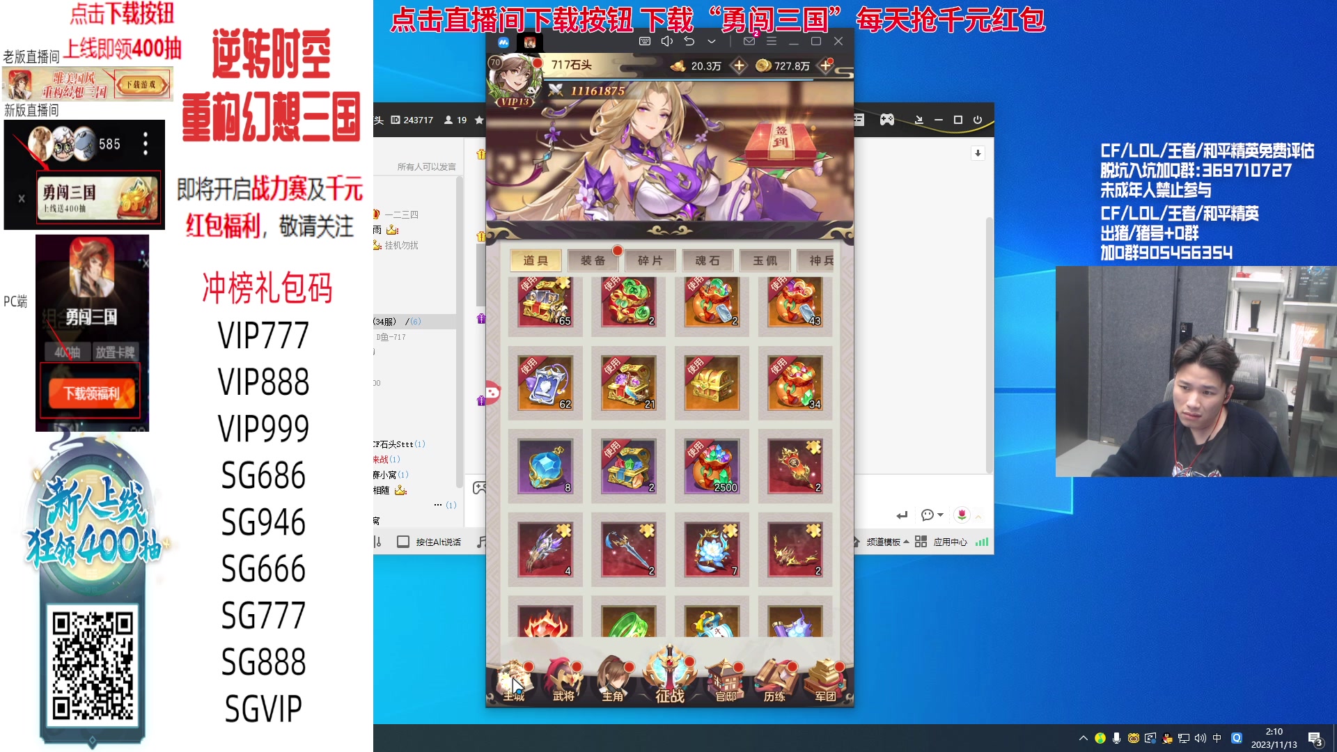 【2023-11-13 01点场】KZ石头丶：先看比赛~再玩娱乐！