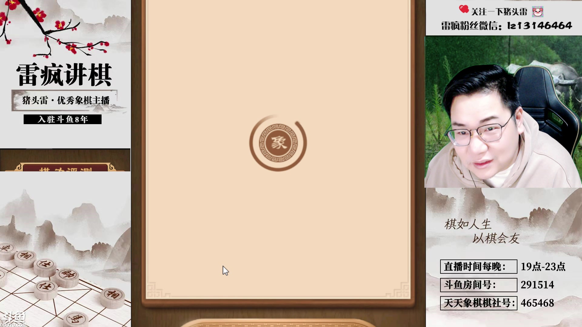 【2023-11-13 19点场】雷疯小叔：【乱世七执政七神之一】雀神 请求归位！