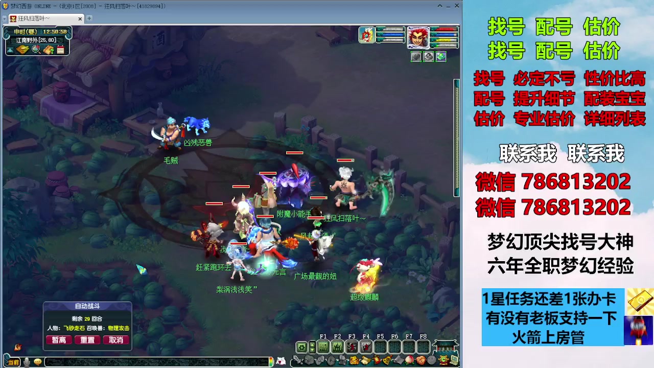 【2023-11-13 12点场】来自1995：找号主播。估号配号就是专业