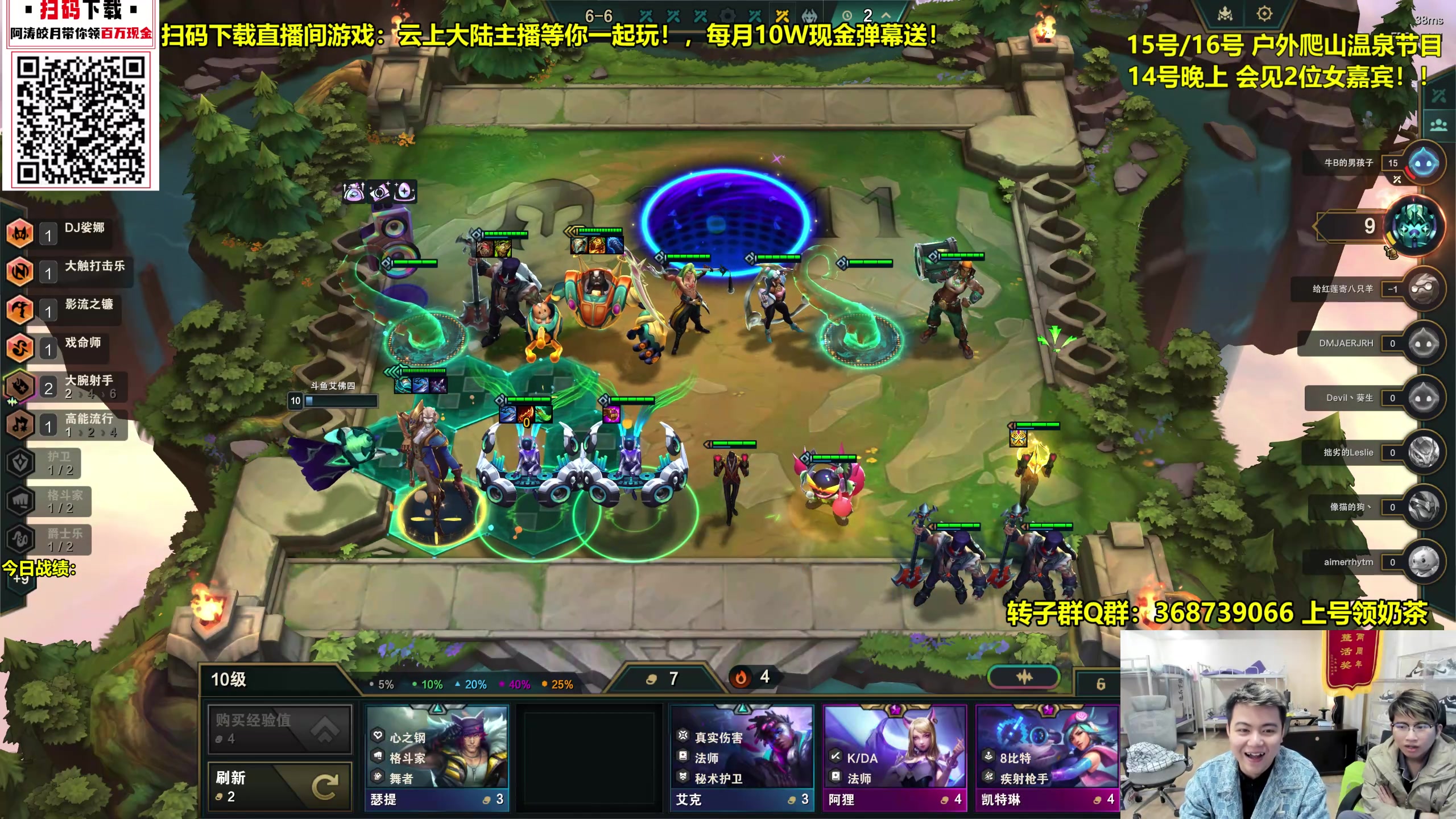 【2023-11-13 12点场】阿涛皎月Carry：S10强势阵容抢先学！