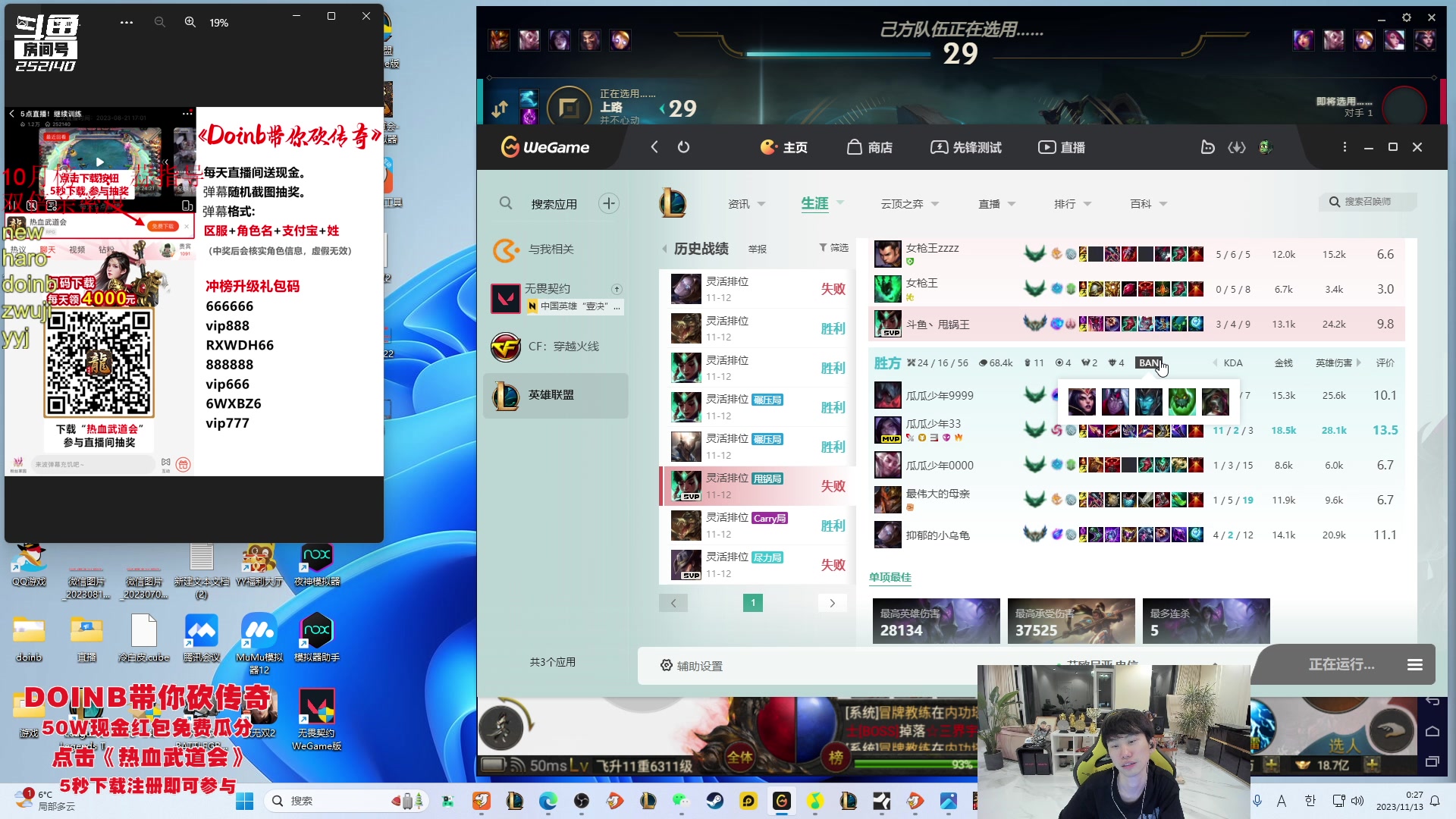 【2023-11-12 23点场】金咕咕金咕咕doinb：一区组排第3 3723 上第一！