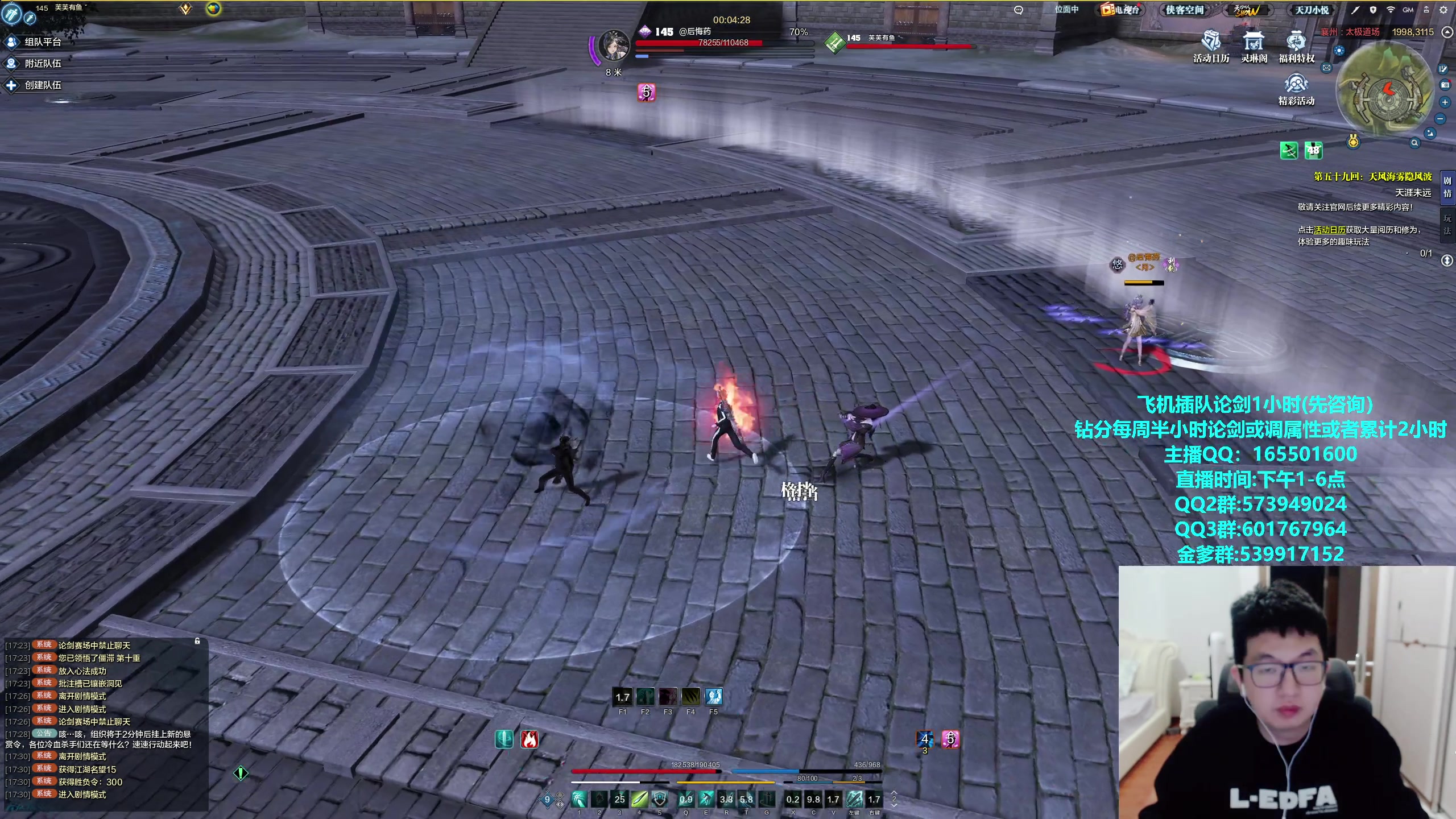 【2023-11-13 17点场】挽词丶清风：真武论剑,飞机可插队!全职业调属性！