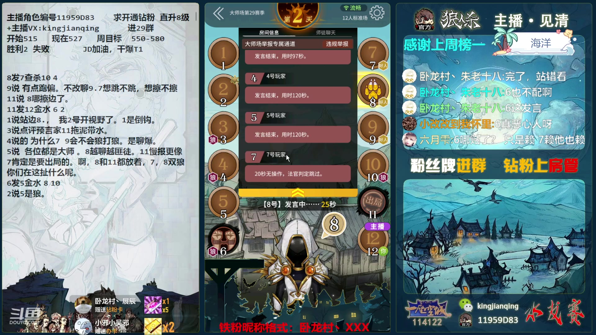 【2023-11-12 14点场】见清king：JD加油，369顶住！