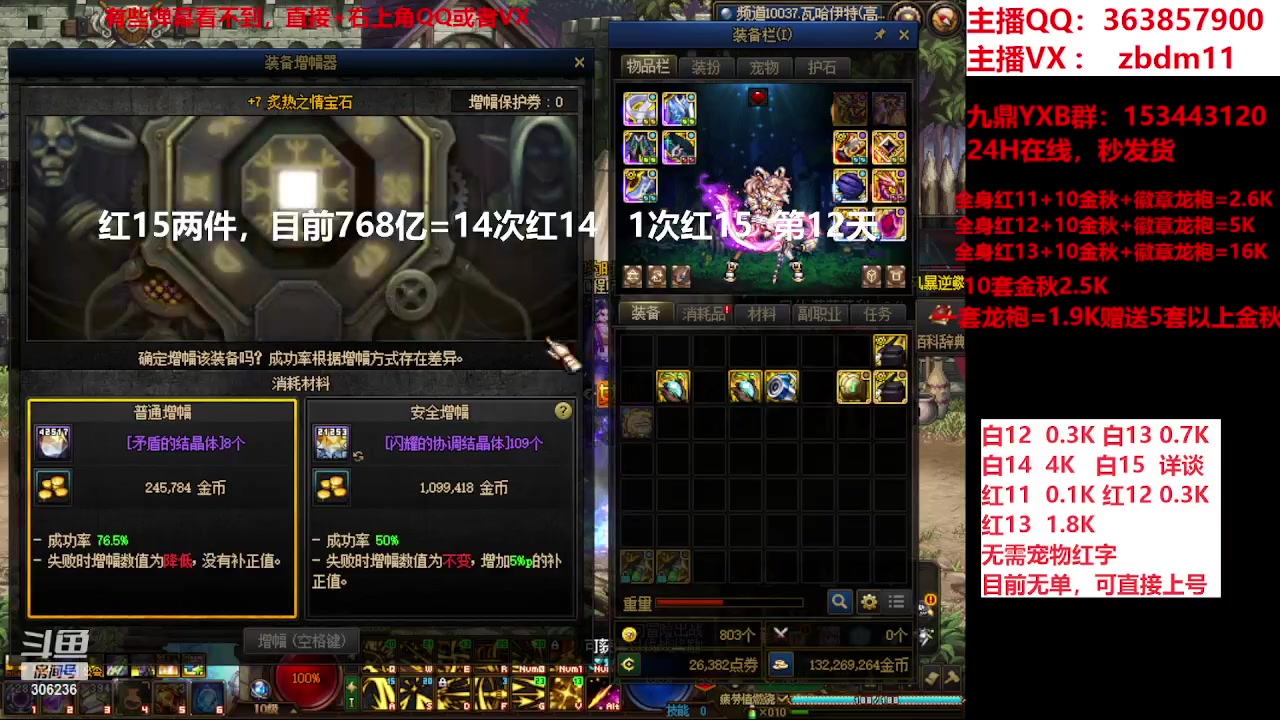 【2023-11-13 18点场】主播东门：东门：强化增幅大狂欢