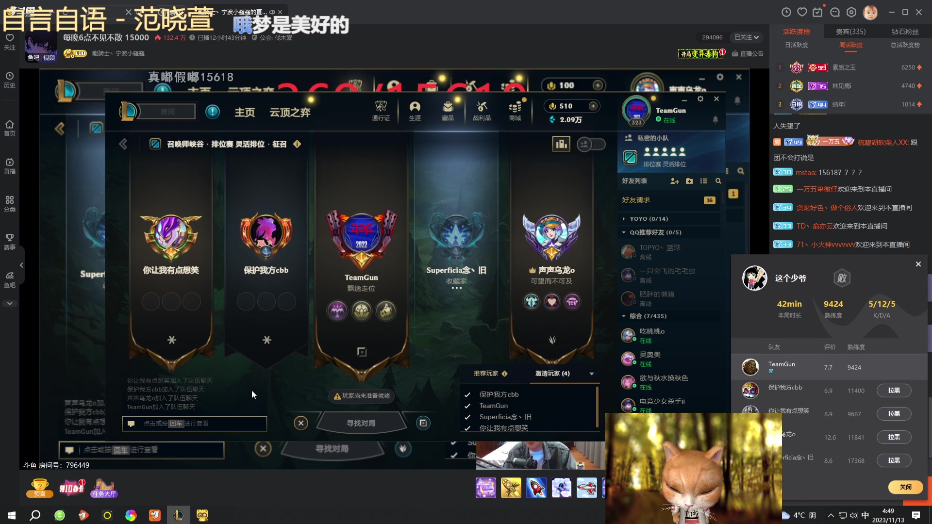 【2023-11-13 04点场】火力堂主：看比赛剪头发晚点播！