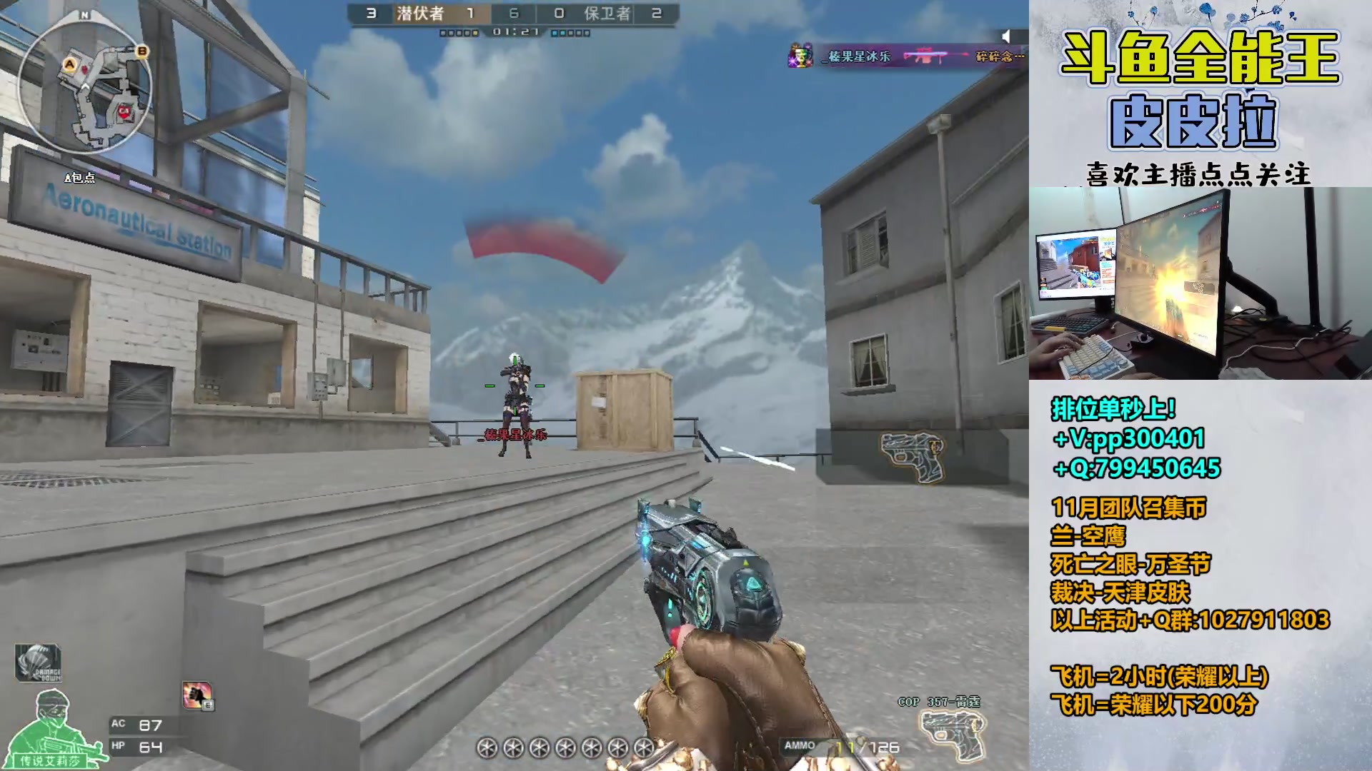 【2023-11-12 20点场】皮皮拉3004O1：拉哥:赛季最后几天！