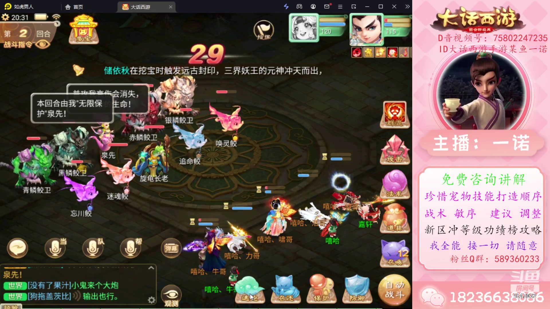 【2023-11-13 19点场】大话西游一诺：舒缓的bgm舒缓的直播间