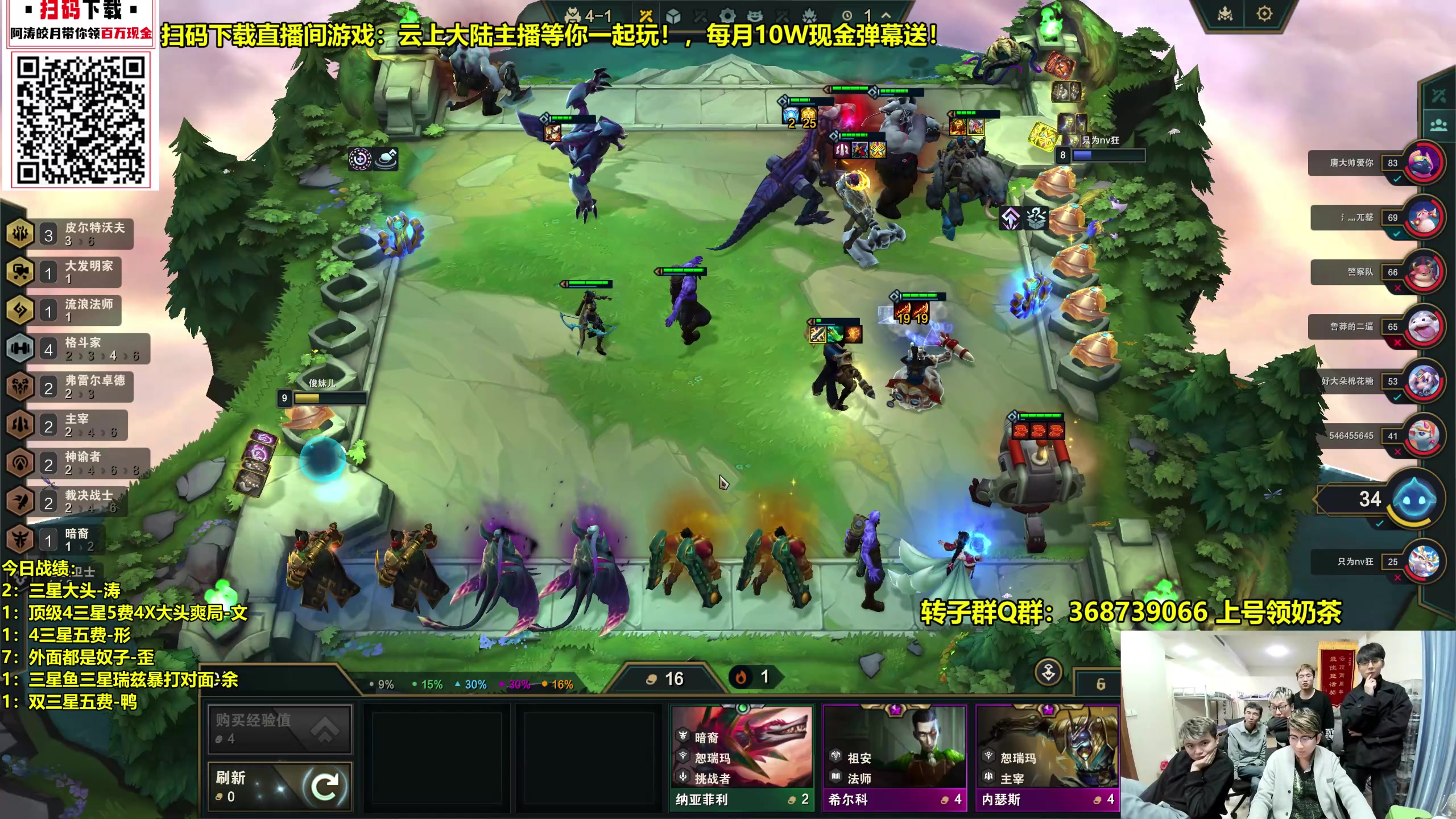 【2023-11-12 23点场】阿涛皎月Carry：S10强势阵容抢先学！