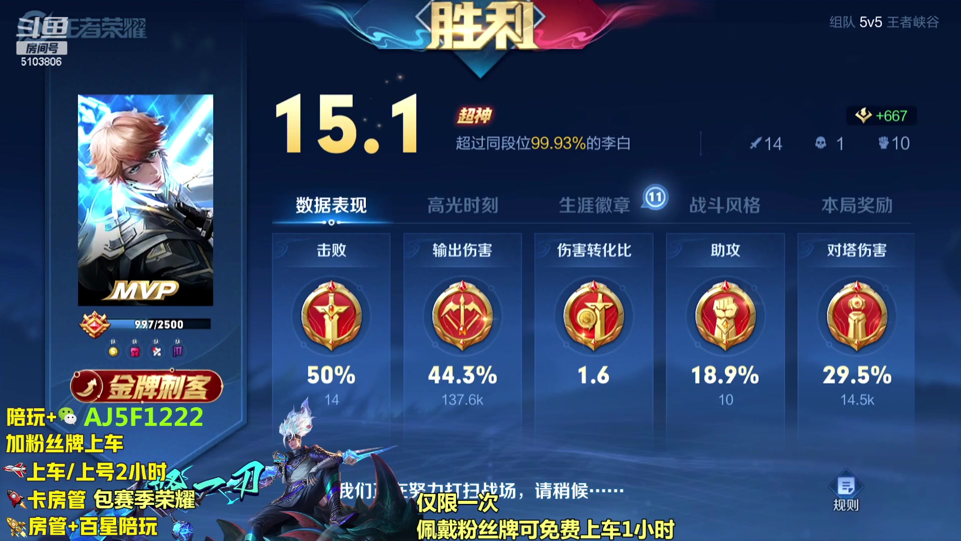 【2023-11-12 21点场】Fly高一刀：超高胜率带粉 国服韩信