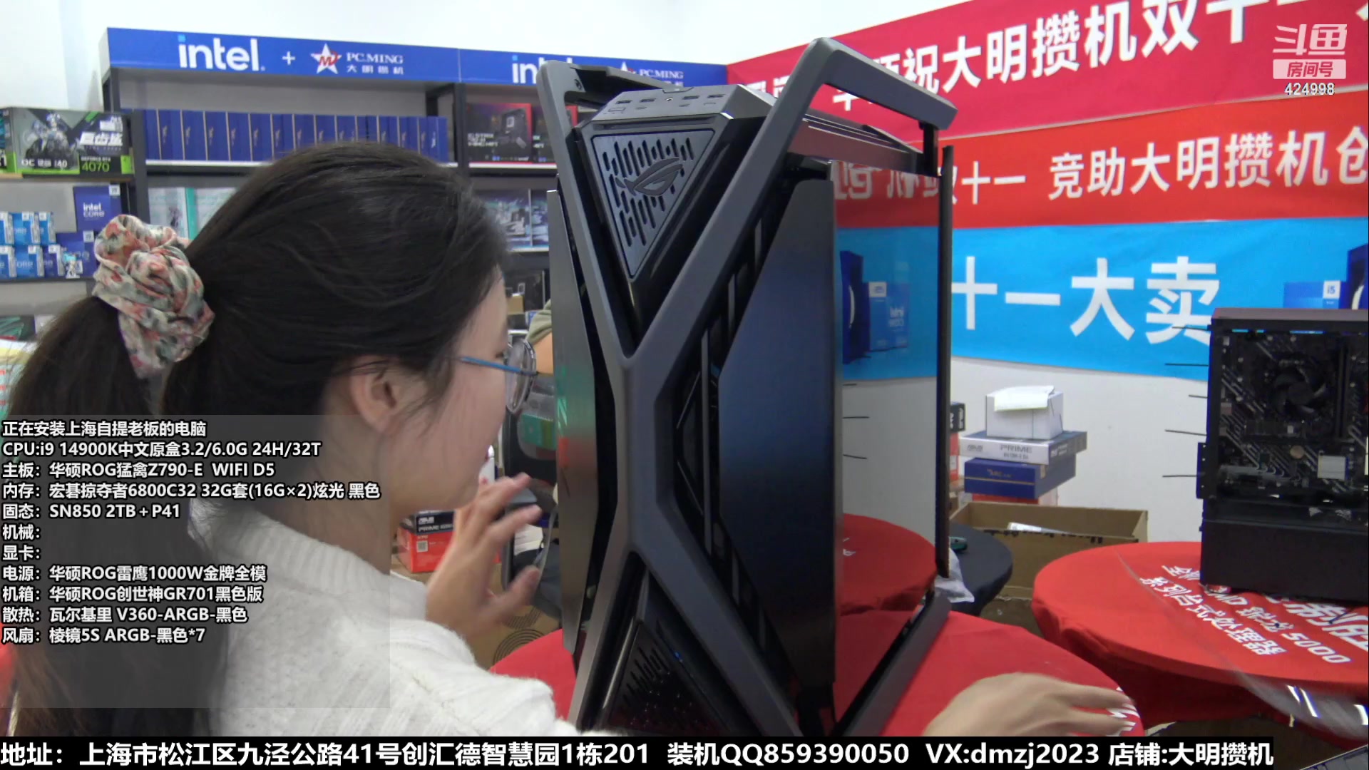 【2023-11-13 12点场】上海大明海：【大明攒机】双十一返场