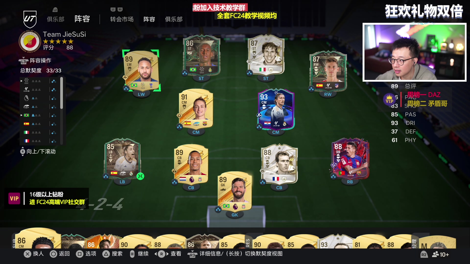 【2023-11-11 21点场】COCO花式FIFA：狂欢礼物双倍：三重威胁卡测评！