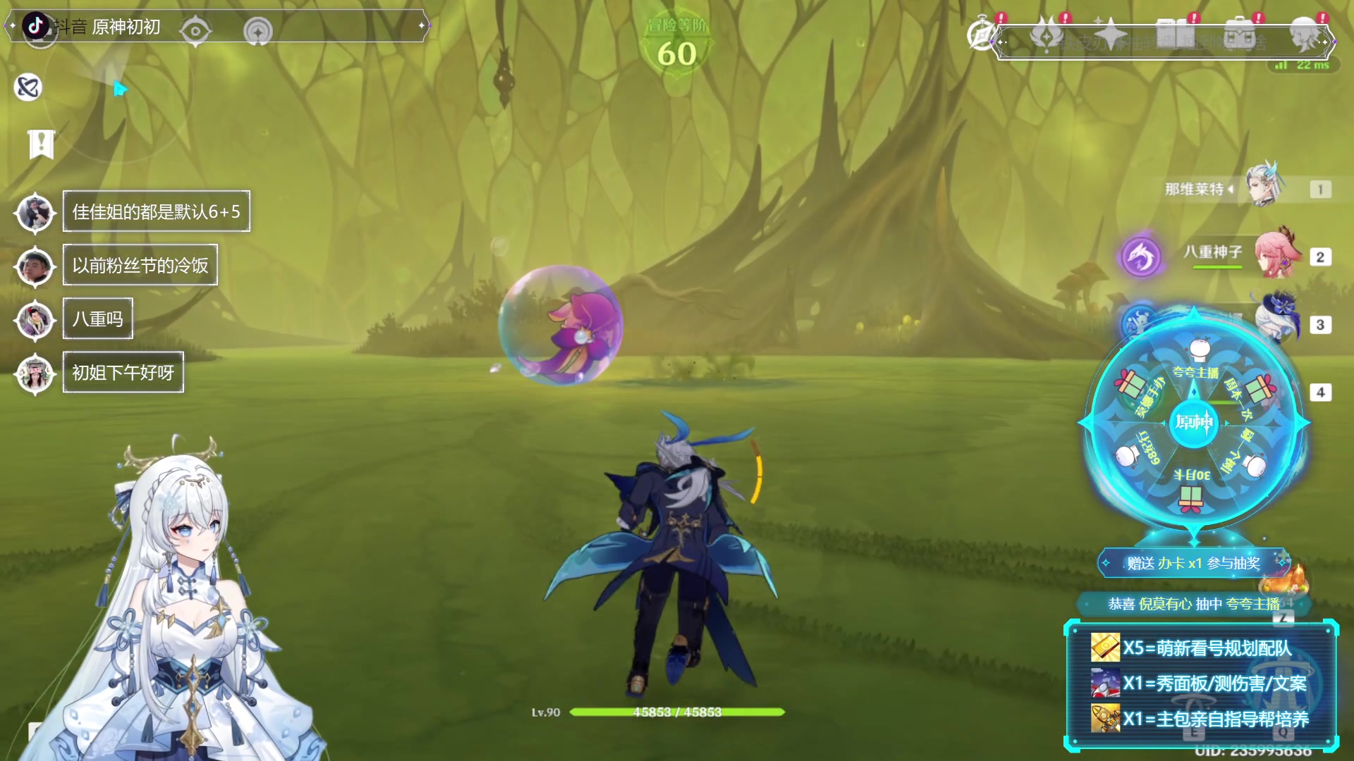 【2023-11-13 12点场】初初大小姐：【请进！周本出溶媒送月卡！】