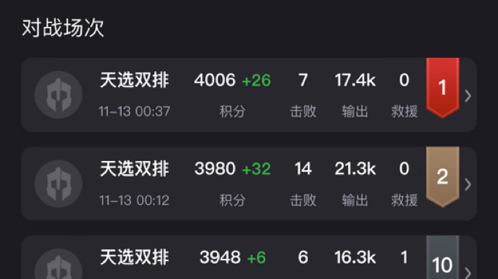 【2023-11-13 0点场】雪梨吖吖丶:雪梨：是我太菜所以你才不和我玩~