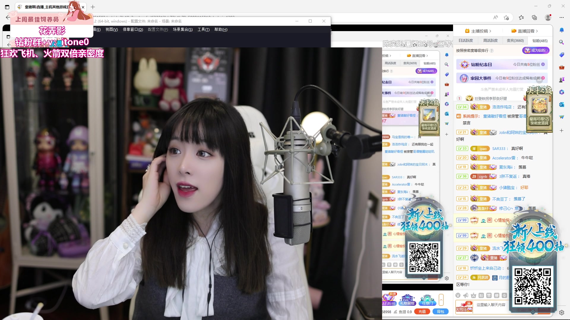 【2023-11-13 17点场】童猪啊i：小猪老师音乐时间，双倍亲密度