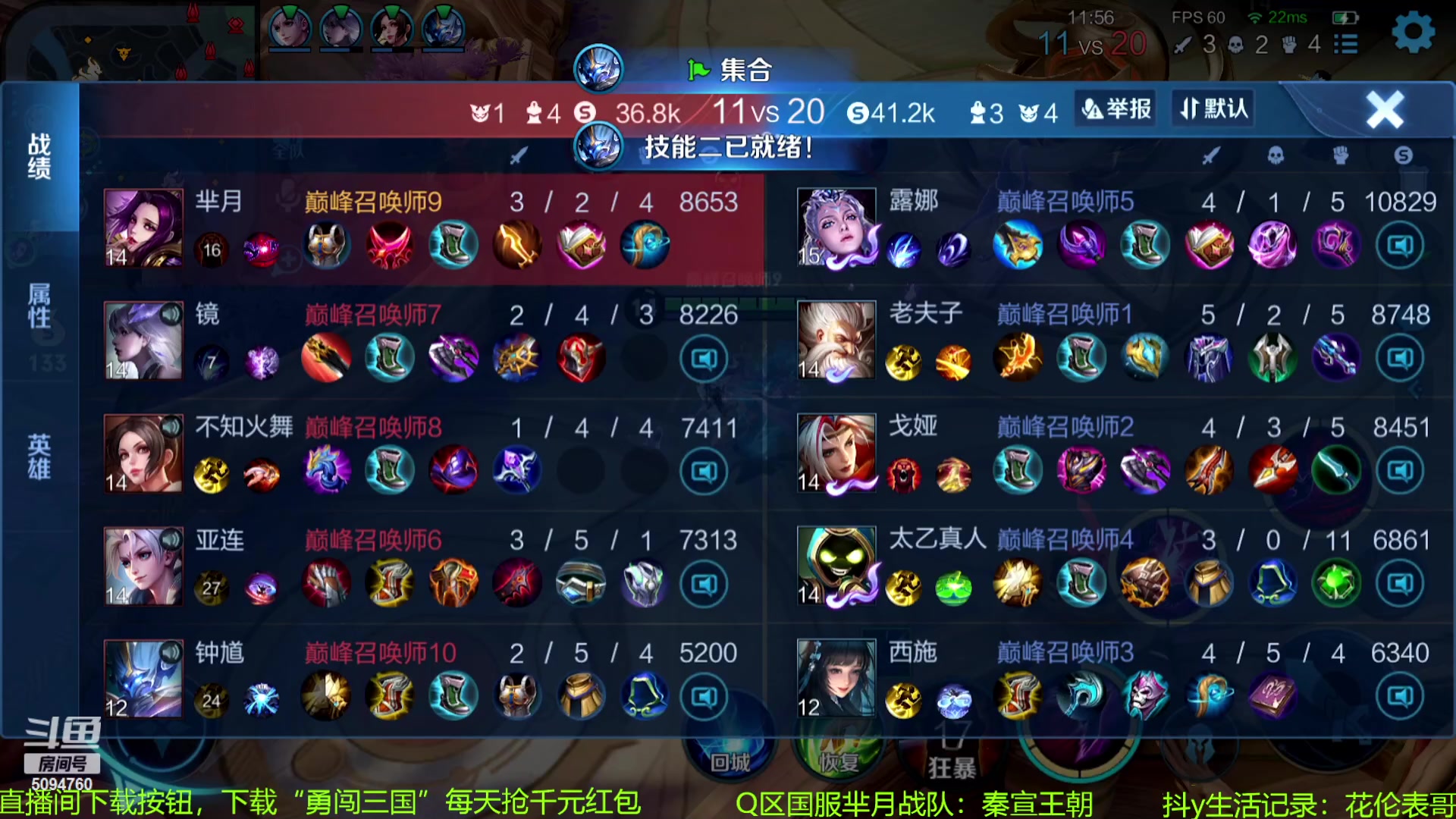 【2023-11-12 22点场】青鸾少年云天河：肉刀芈月咬金制霸野区~