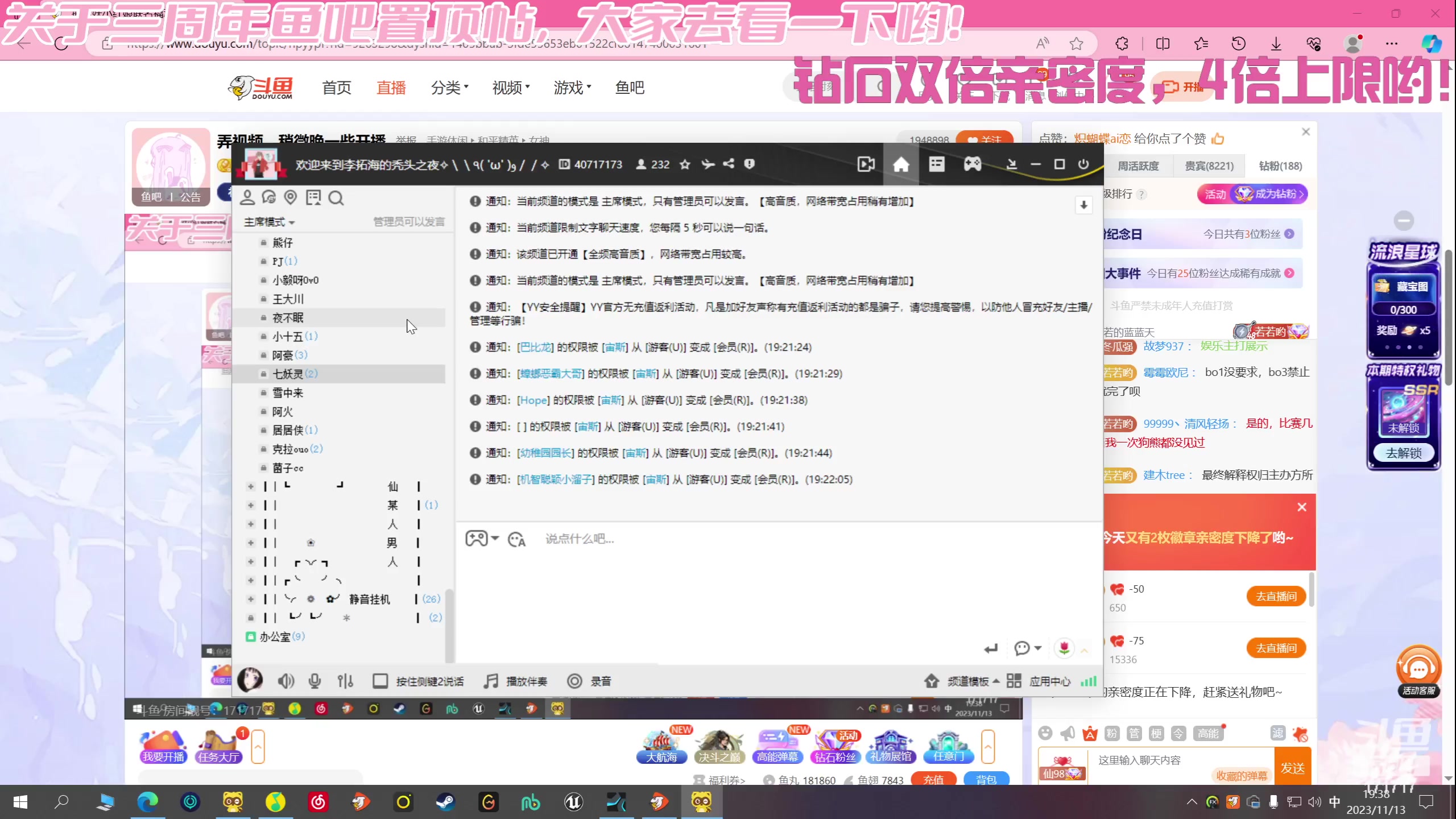 【2023-11-13 18点场】若若跑的贼快：弄视频，稍微晚一些开播