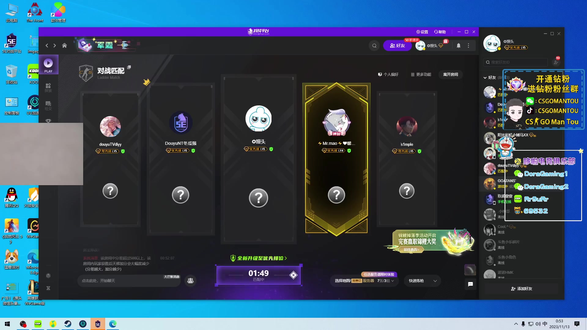 【2023-11-13 00点场】CSGO馒头：早期胖子双倍亲密度