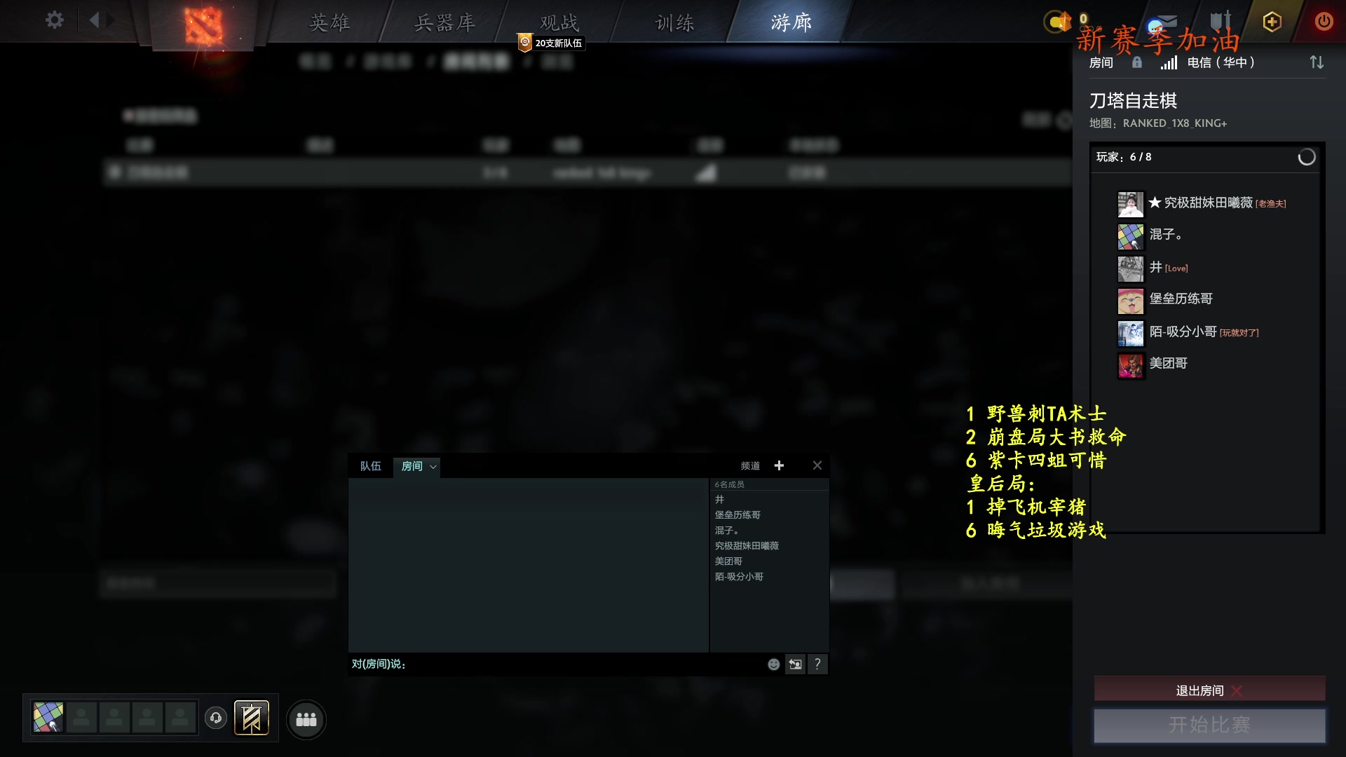 【2023-11-07 16点场】叫我混子丶：已国王。继续打堡垒局。