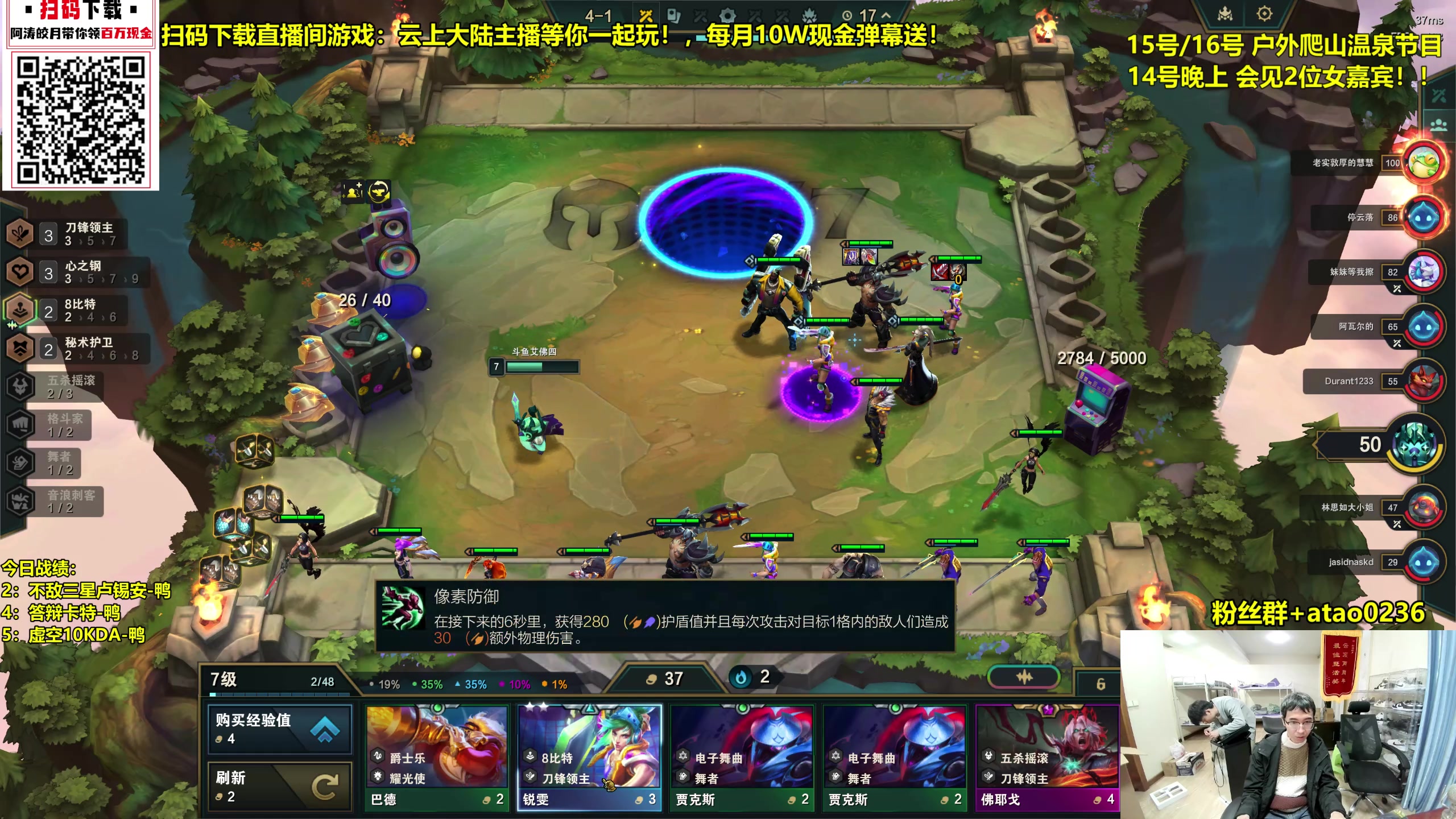 【2023-11-13 18点场】阿涛皎月Carry：S10强势阵容抢先学！