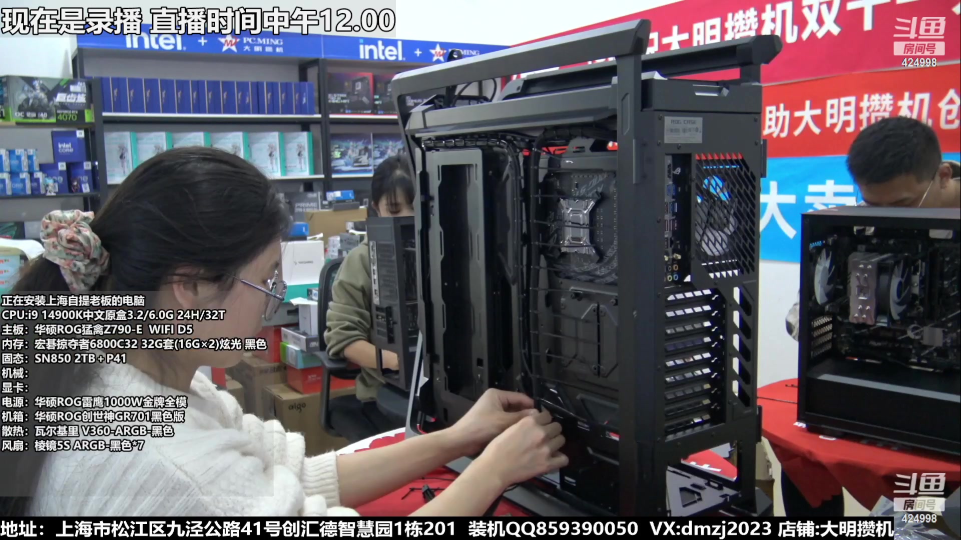 【2023-11-13 20点场】上海大明海：【大明攒机】双十一返场