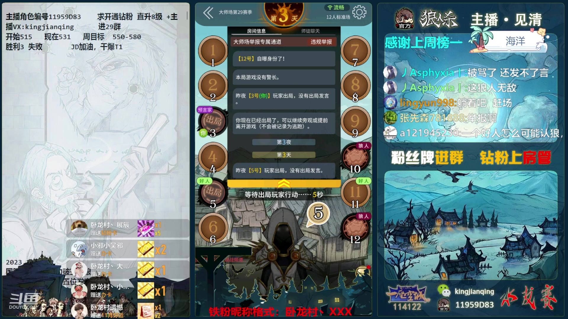 【2023-11-12 18点场】见清king：一座空城de神要操作了。