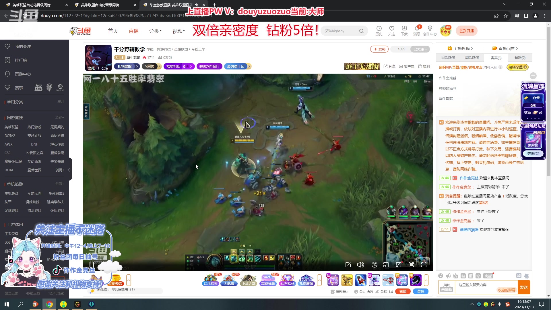 【2023-11-13 18点场】作作金克丝：千分金克丝 最细教学!!!