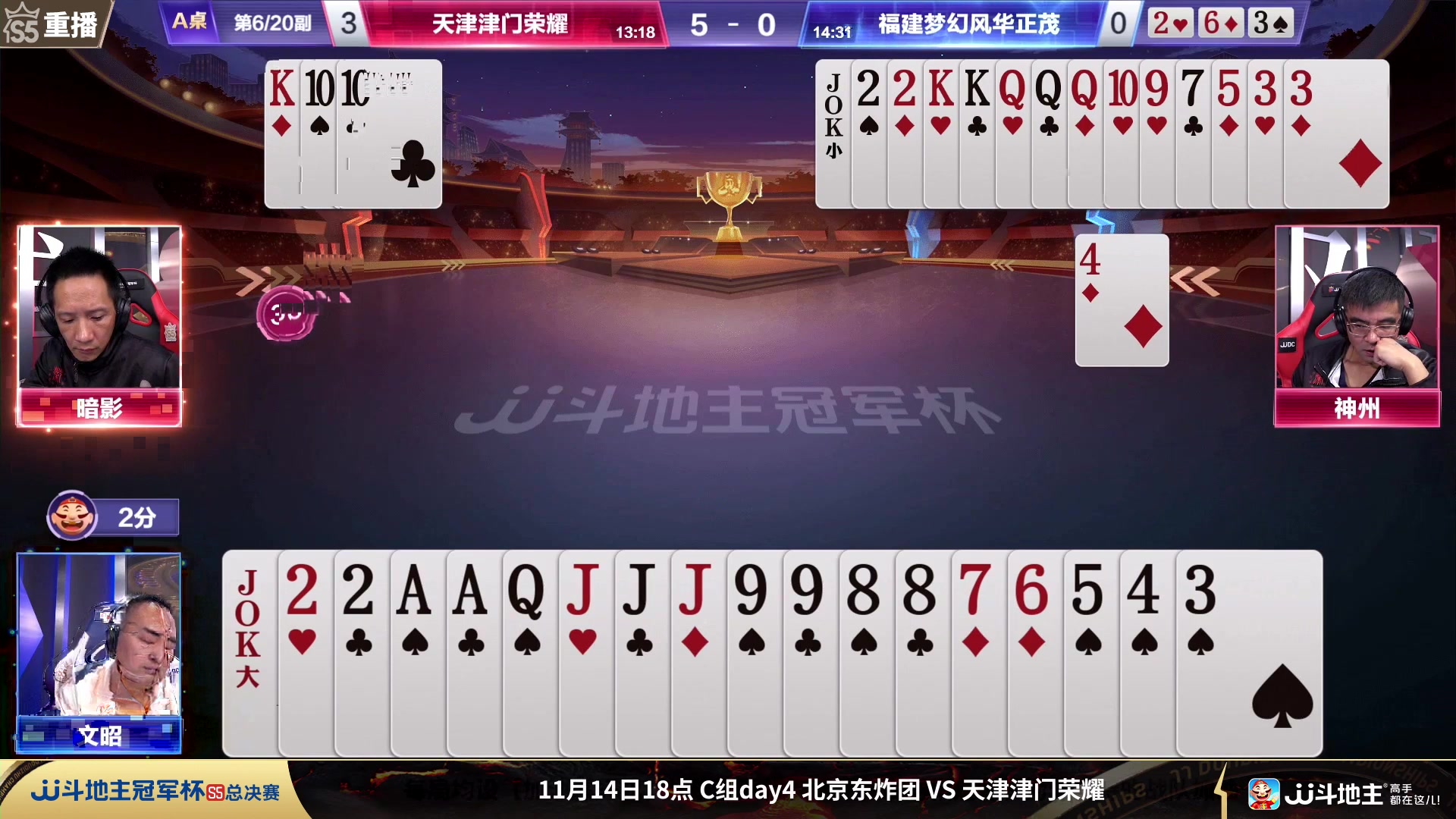 【2023-11-13 10点场】JJ斗地主官方：周一18点，狼图腾VS风华正茂