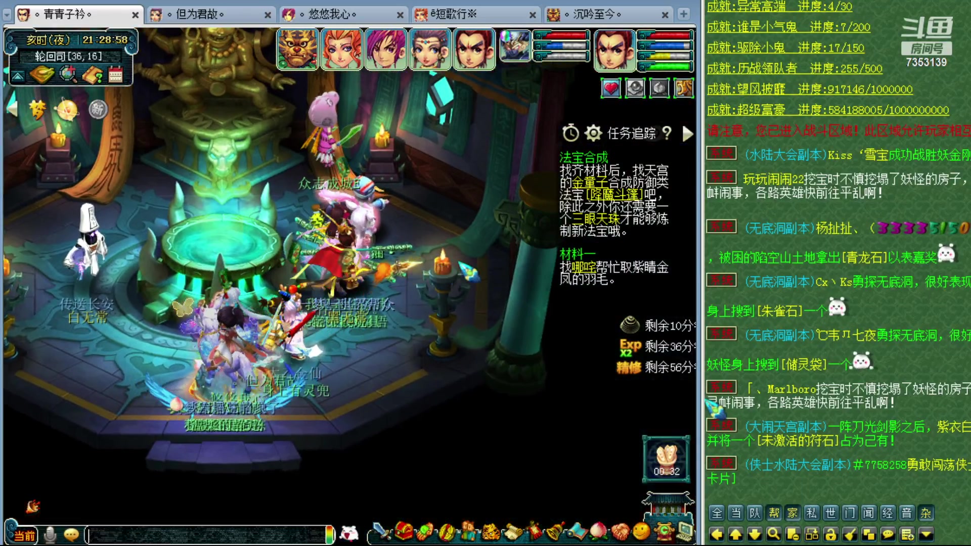 【2023-11-14 20点场】o山星o：香山红叶，飞升129五门！