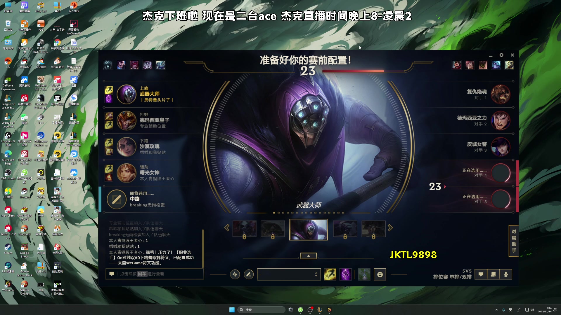 【2023-11-14 02点场】杰克螳螂：每晚8点准时直播！ 4814609