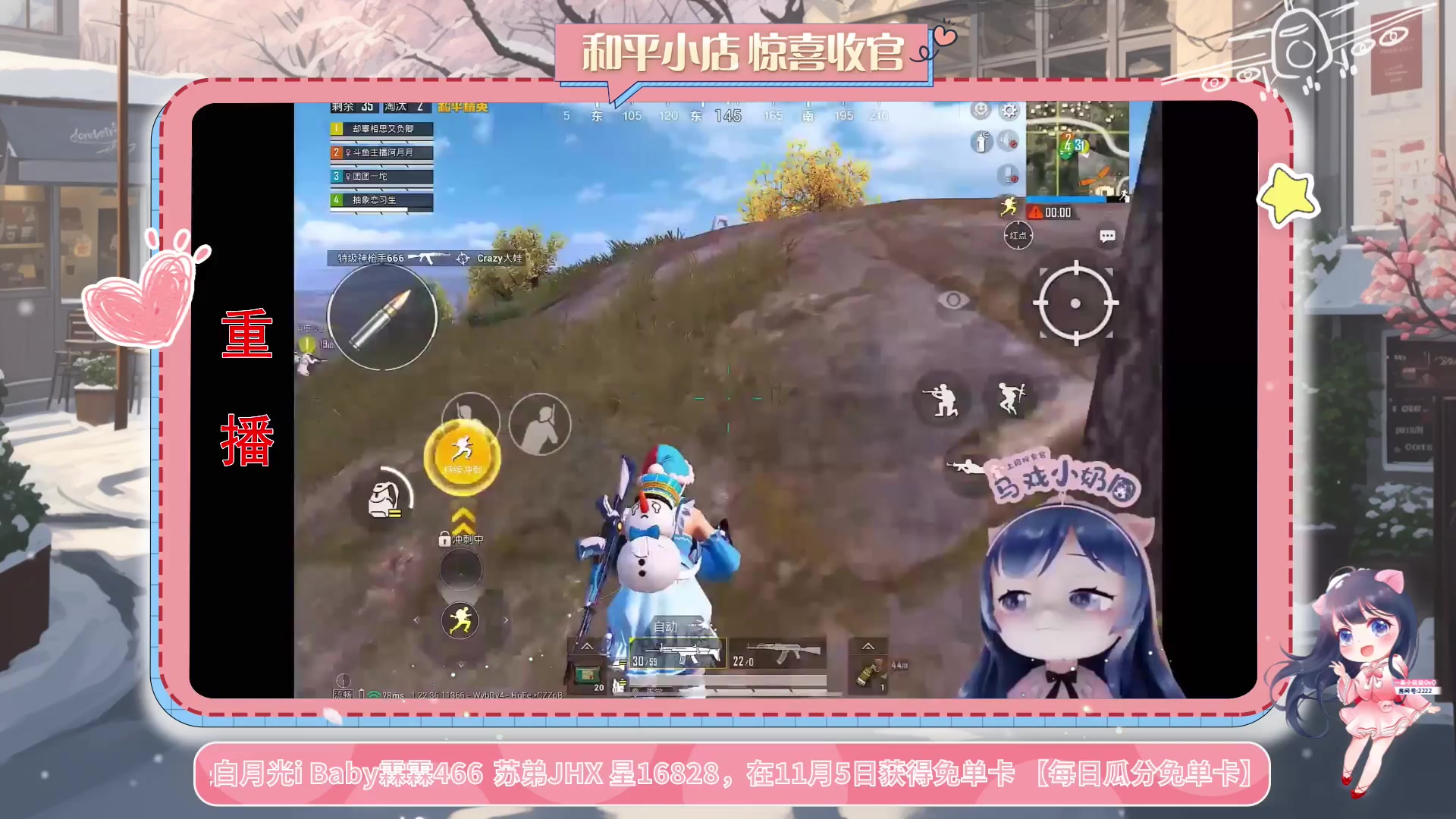 【2023-11-13 23点场】一条小团团OvO：休息咯耶耶耶耶